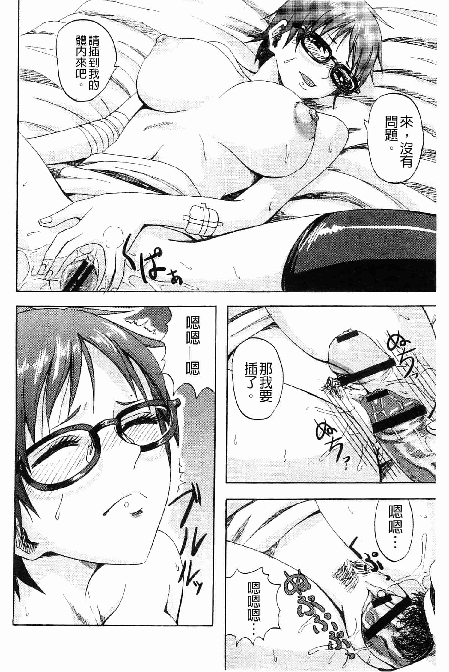 汉化版-[見習い雑兵] すくらんぶる_第1集