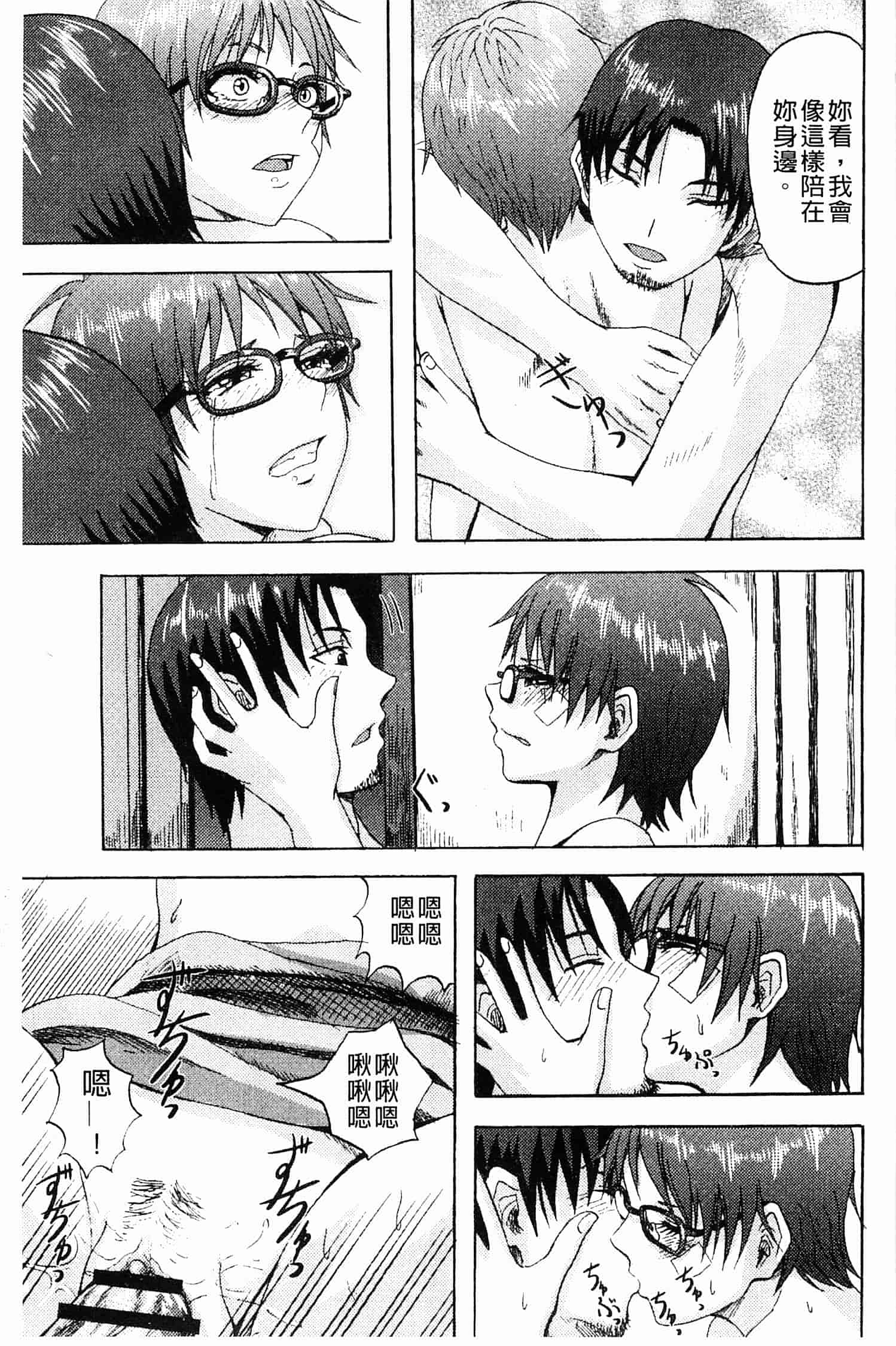 汉化版-[見習い雑兵] すくらんぶる_第1集
