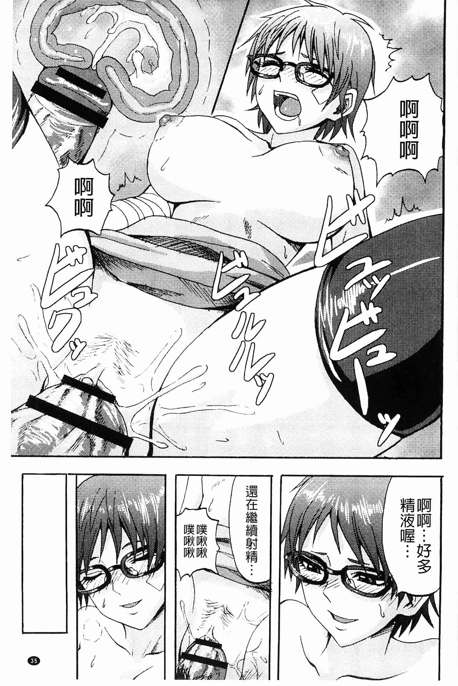 汉化版-[見習い雑兵] すくらんぶる_第1集