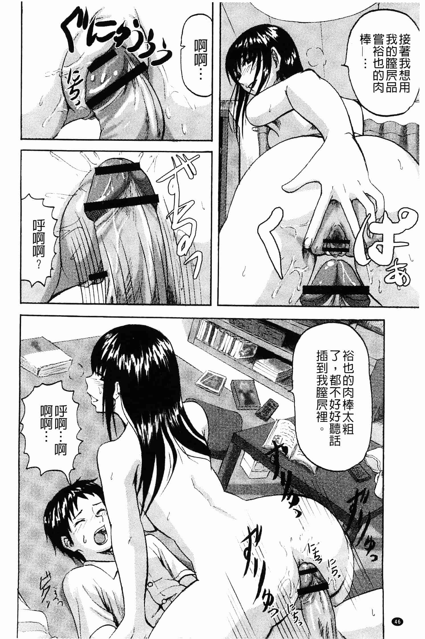 汉化版-[見習い雑兵] すくらんぶる_第2集
