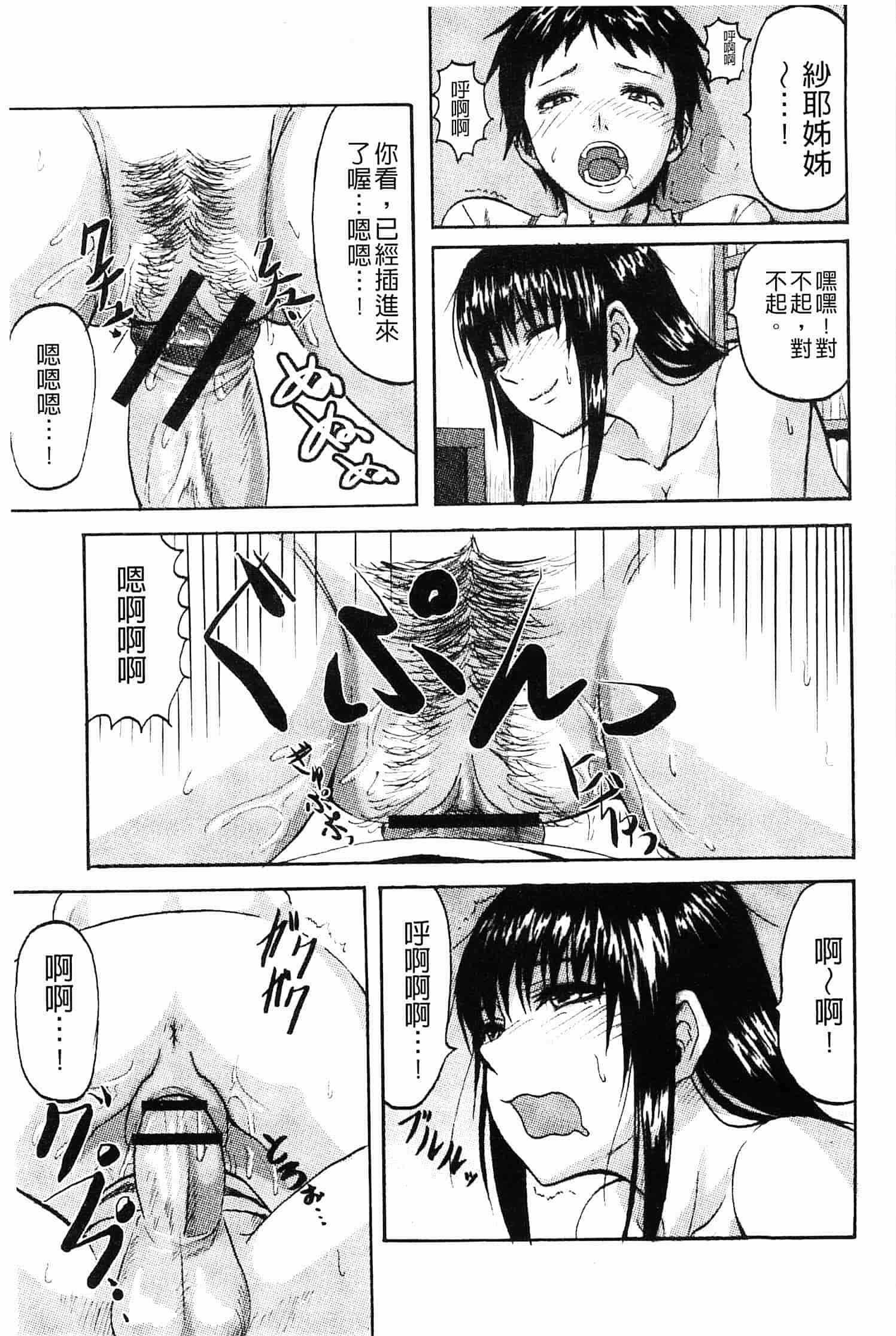 汉化版-[見習い雑兵] すくらんぶる_第2集