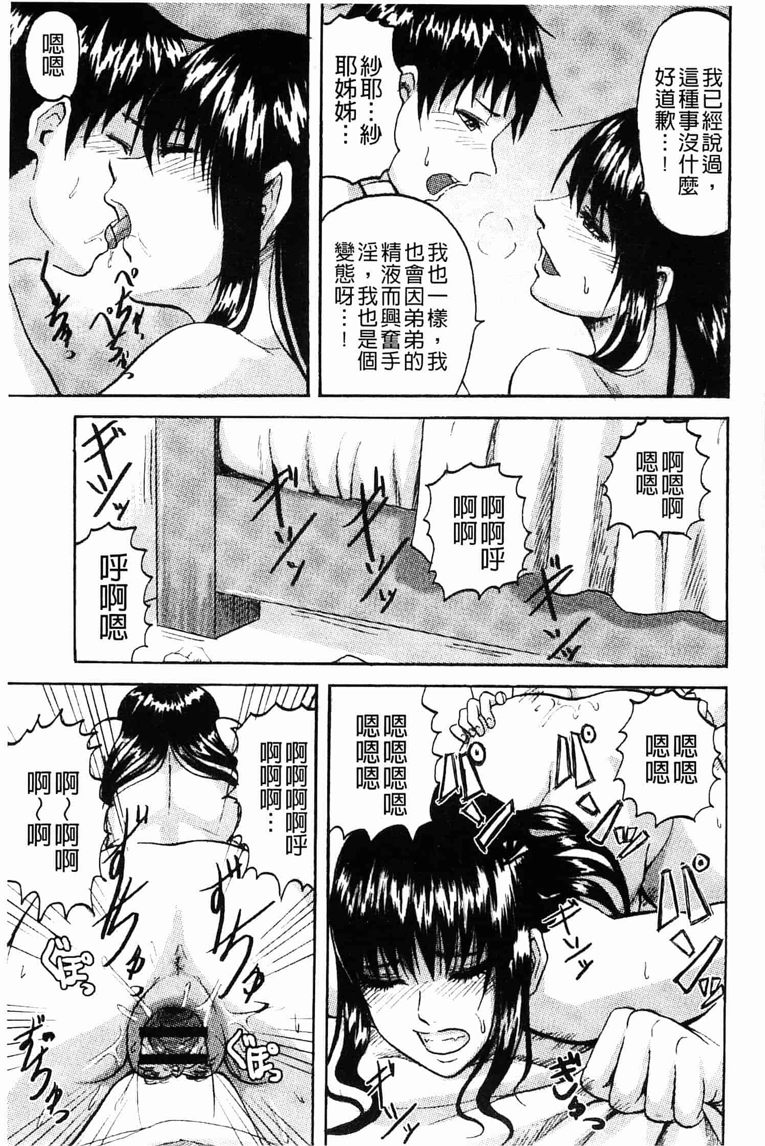 汉化版-[見習い雑兵] すくらんぶる_第2集