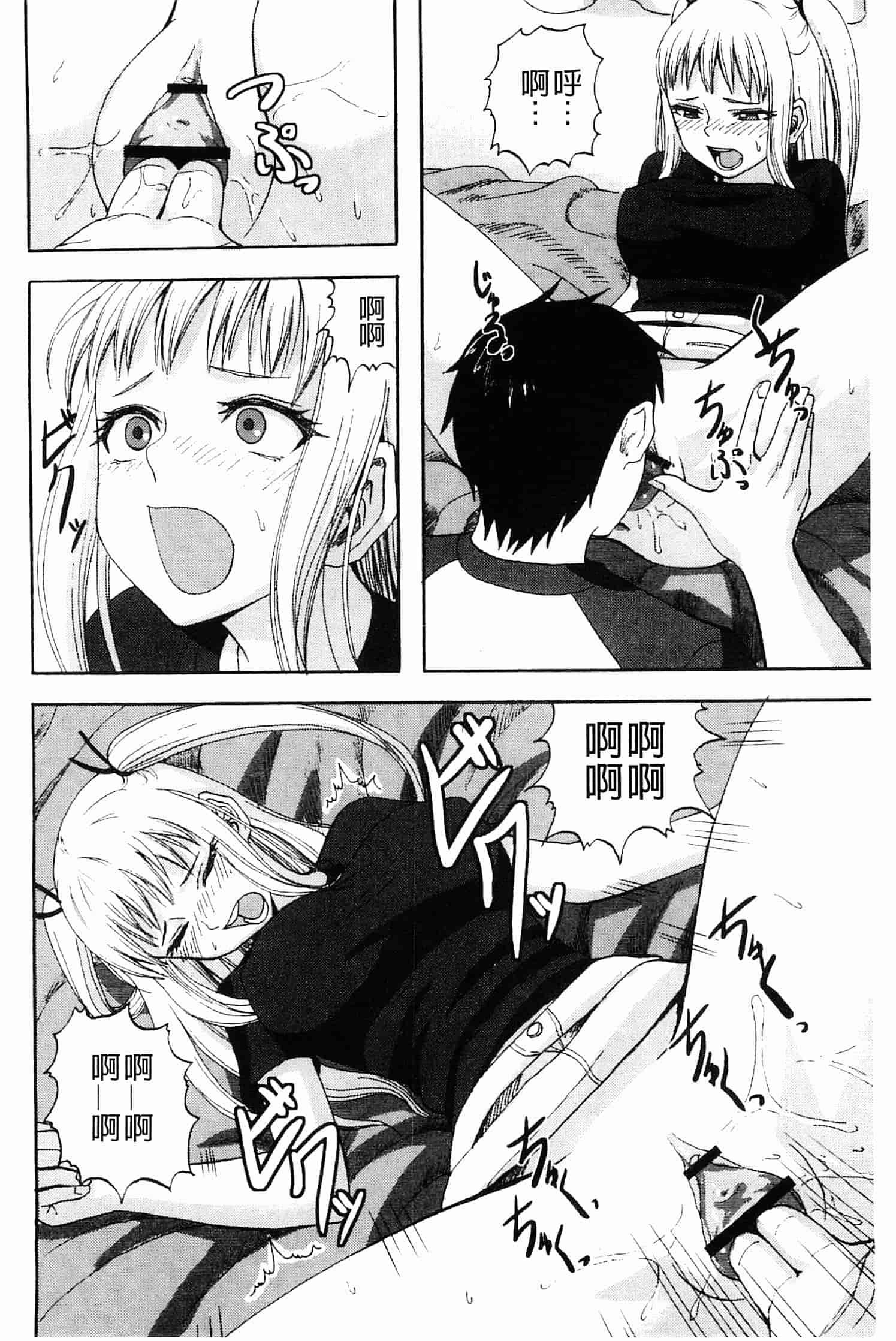 汉化版-[見習い雑兵] すくらんぶる_第2集