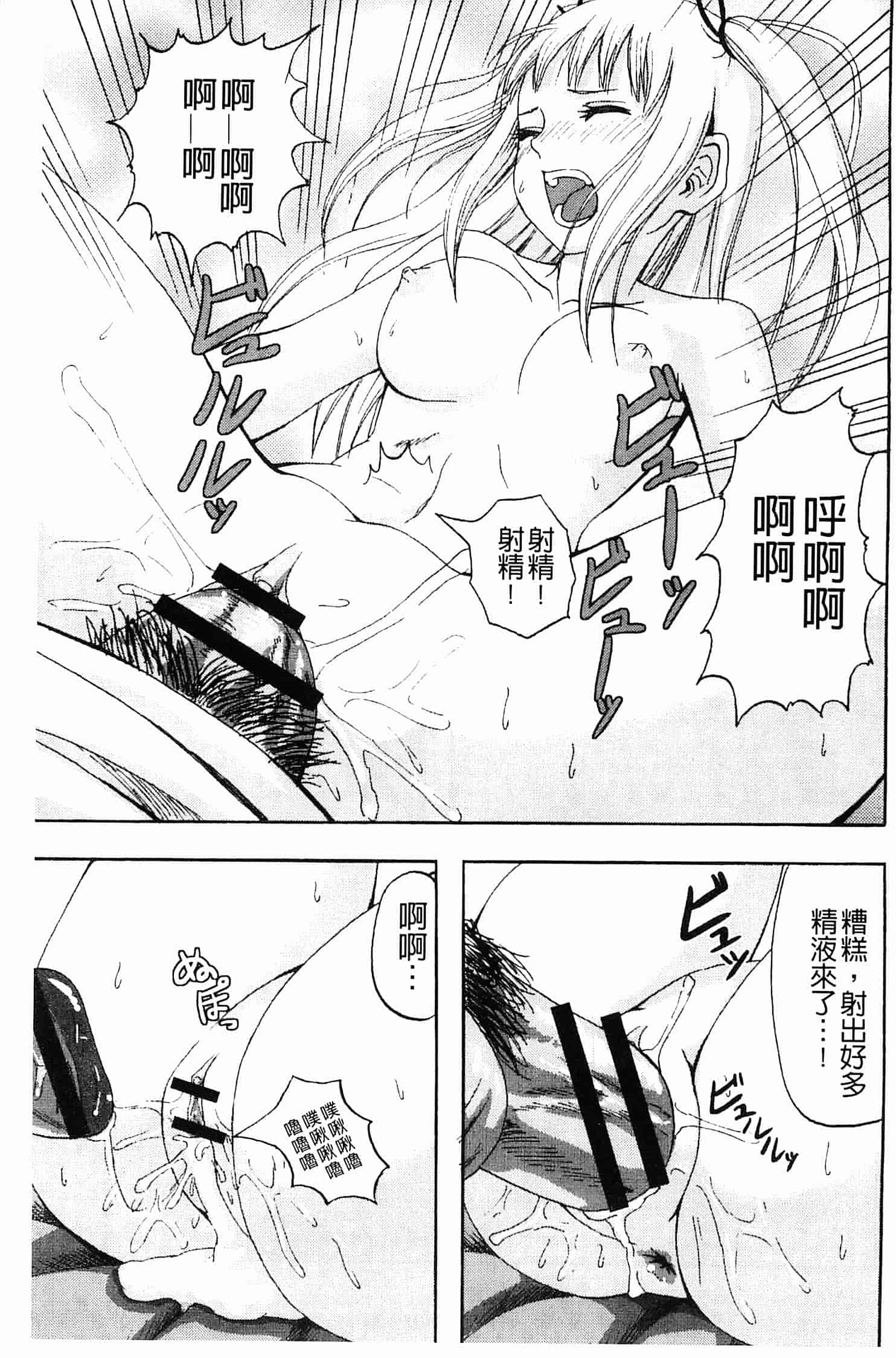 汉化版-[見習い雑兵] すくらんぶる_第2集