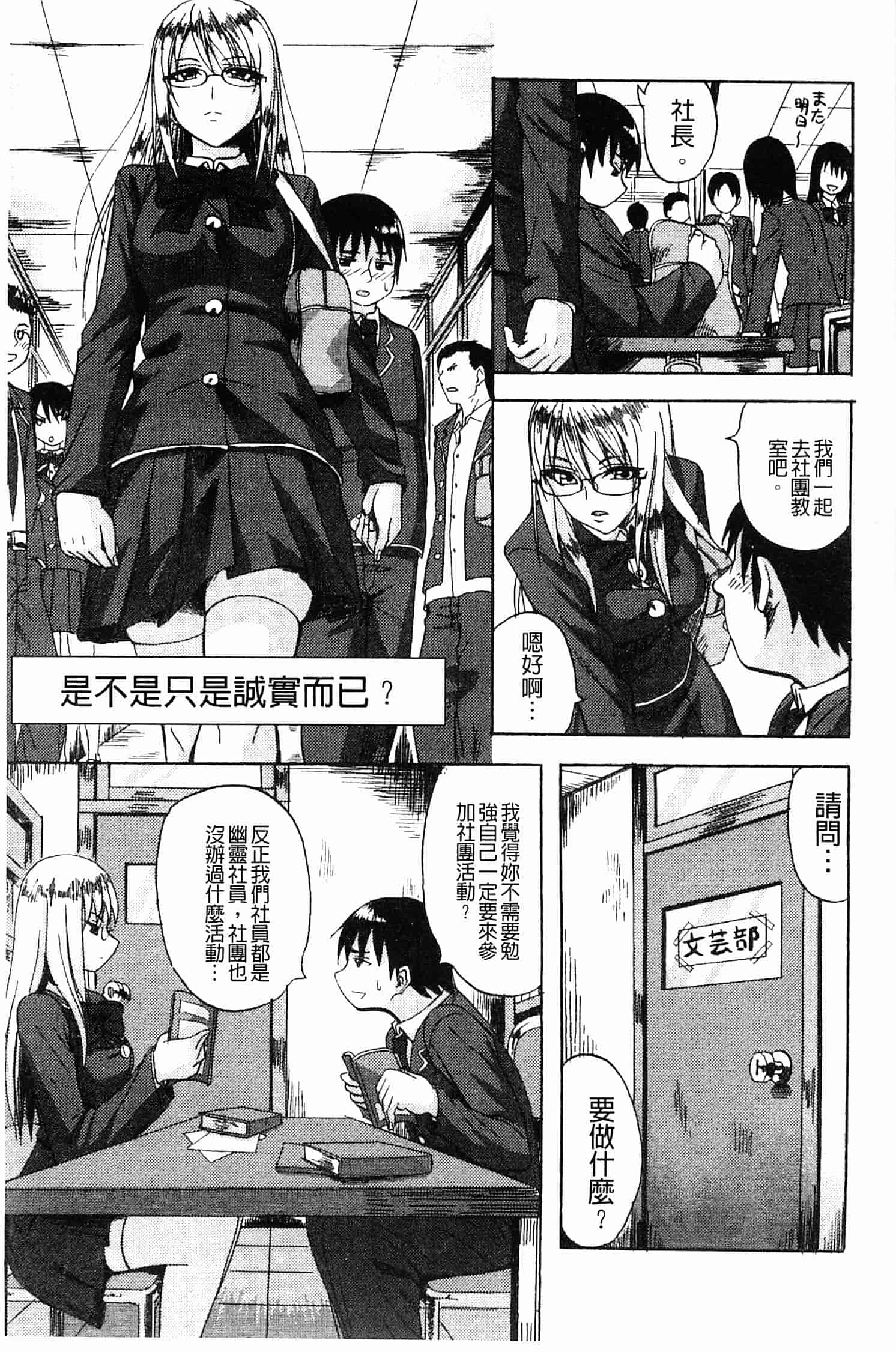 汉化版-[見習い雑兵] すくらんぶる_第1集