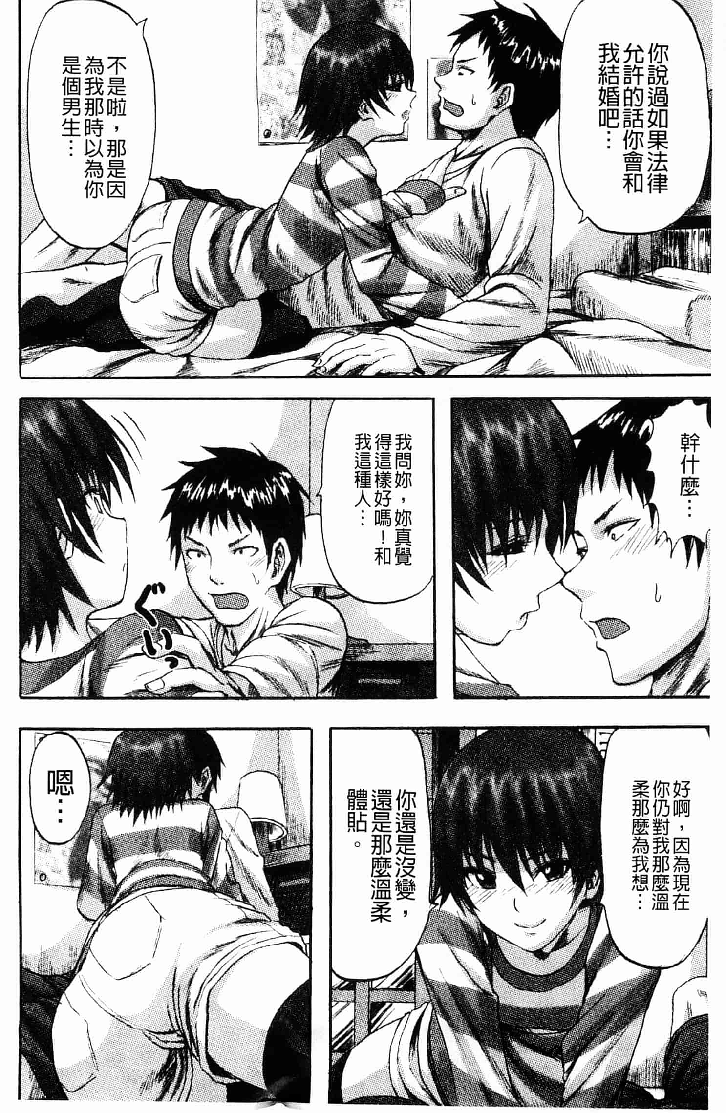 汉化版-[見習い雑兵] すくらんぶる_第3集