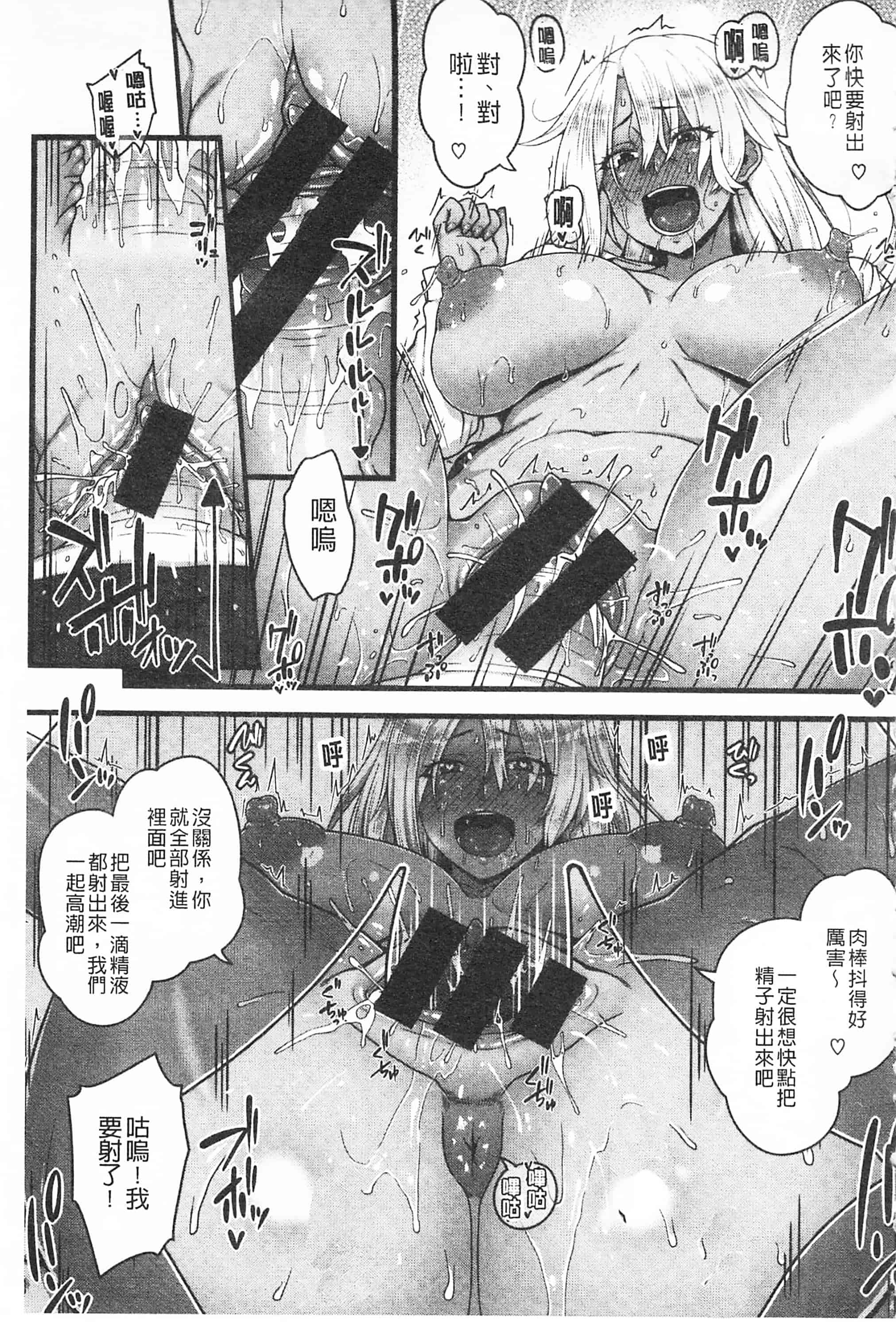 汉化版-[青ばなな] AV授業はじめるよっ♡_第3集