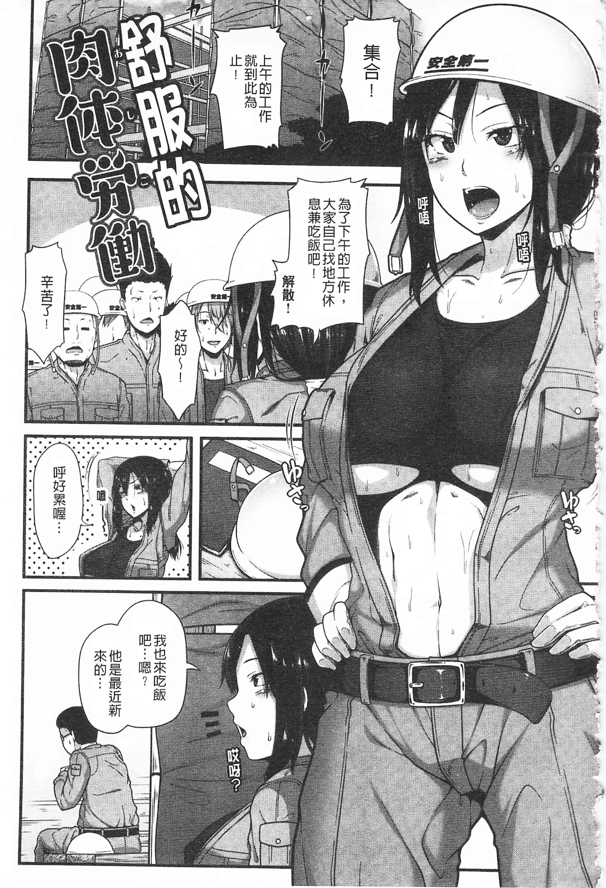 汉化版-[青ばなな] AV授業はじめるよっ♡_第3集