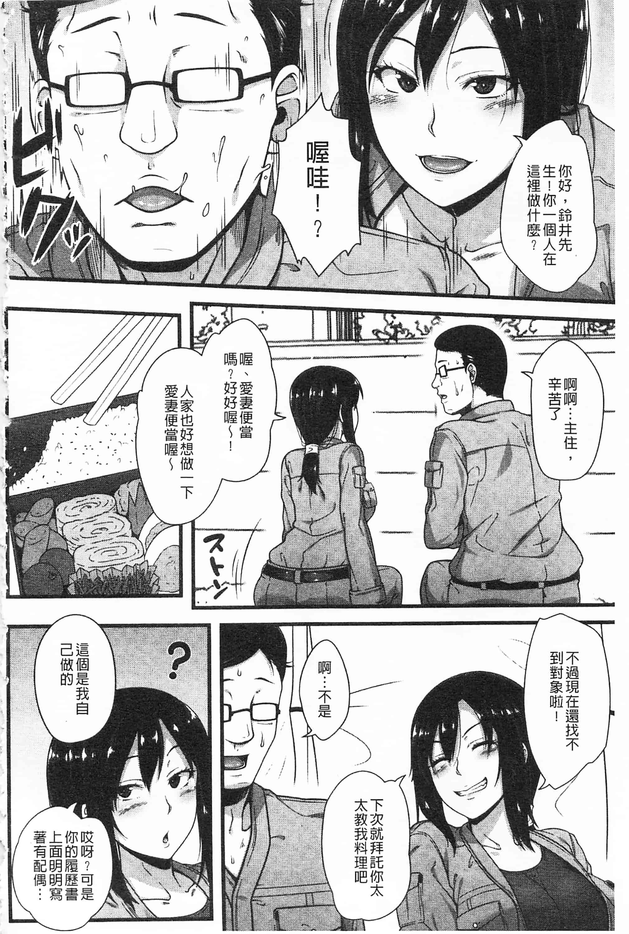 汉化版-[青ばなな] AV授業はじめるよっ♡_第3集