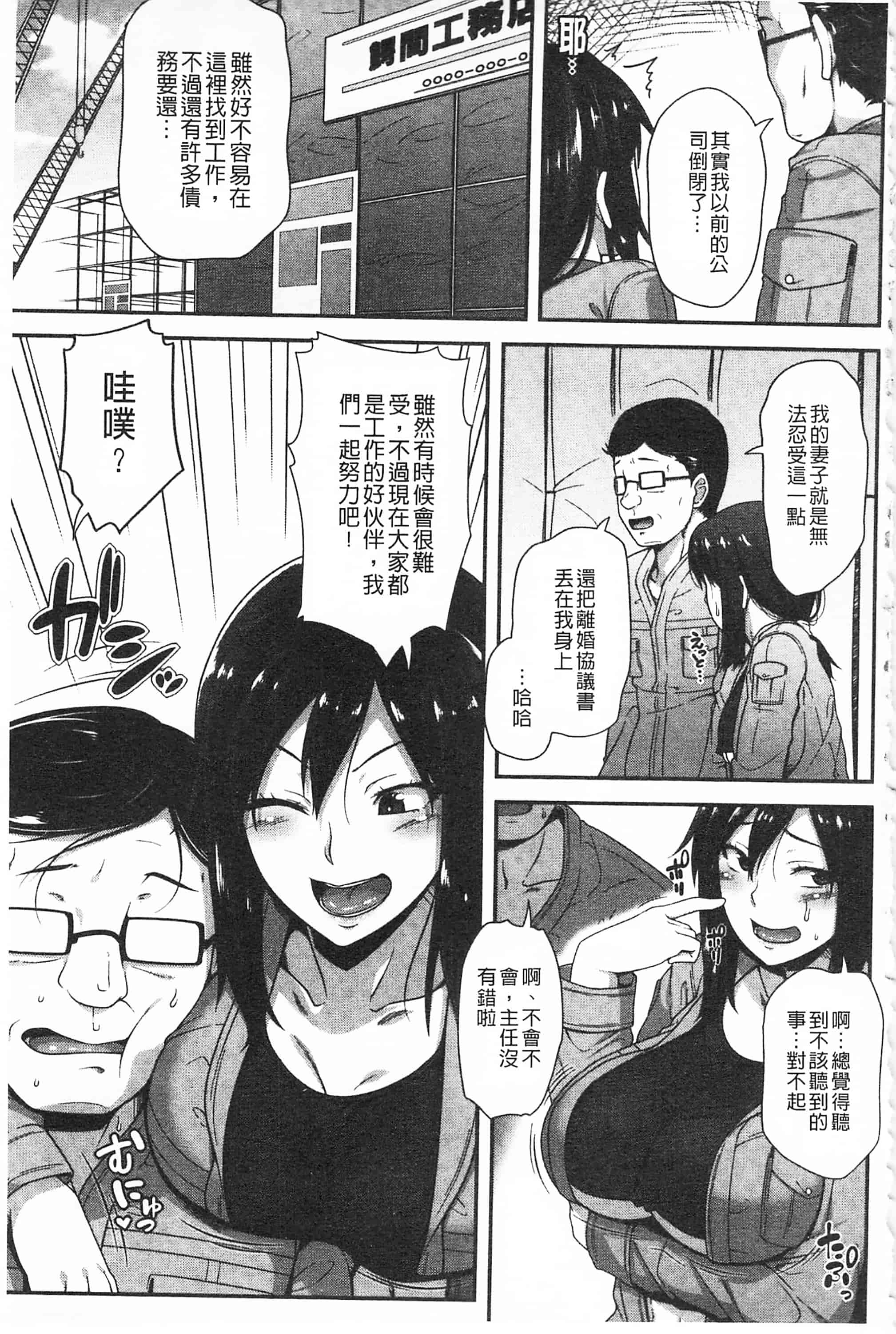 汉化版-[青ばなな] AV授業はじめるよっ♡_第3集