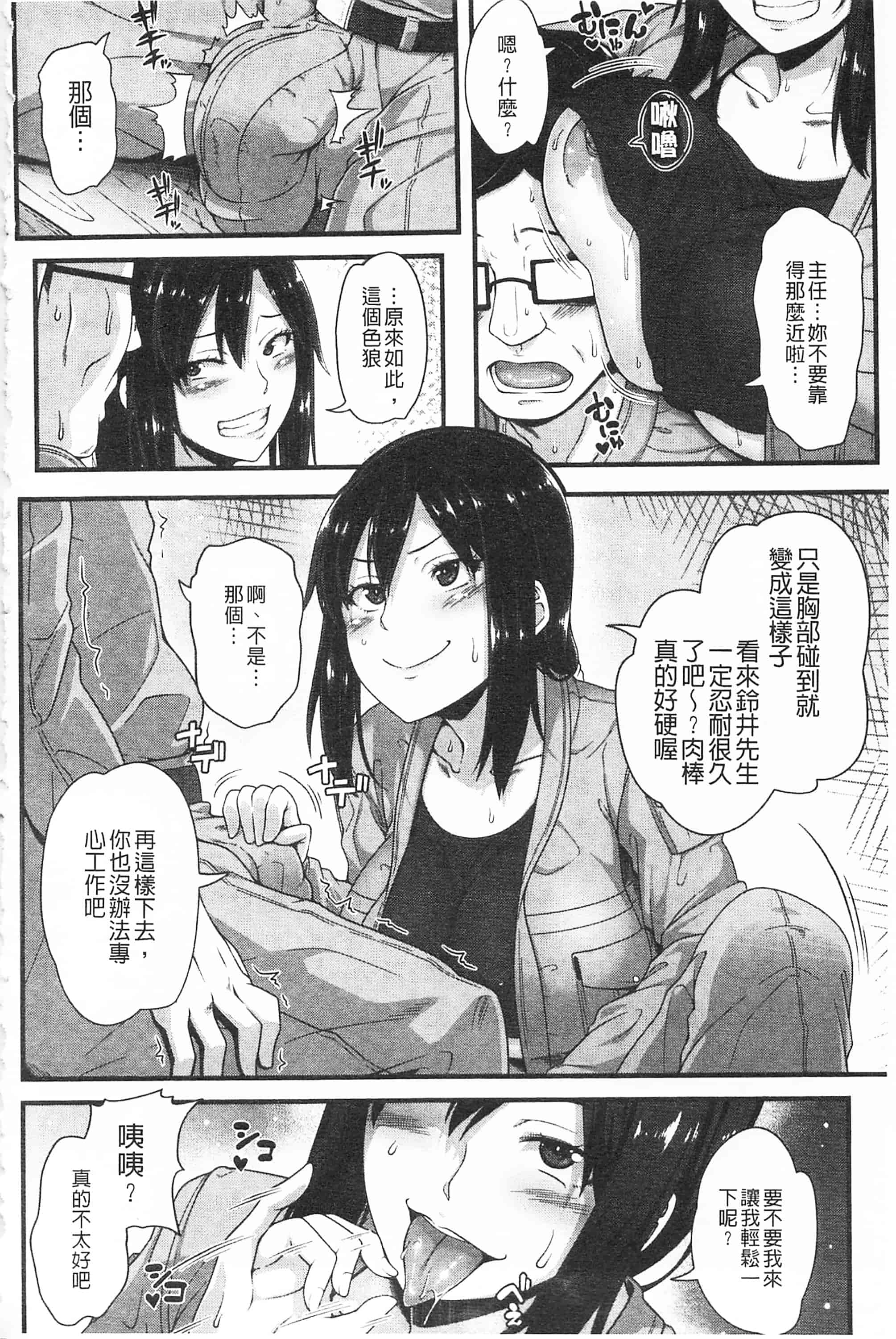 汉化版-[青ばなな] AV授業はじめるよっ♡_第3集