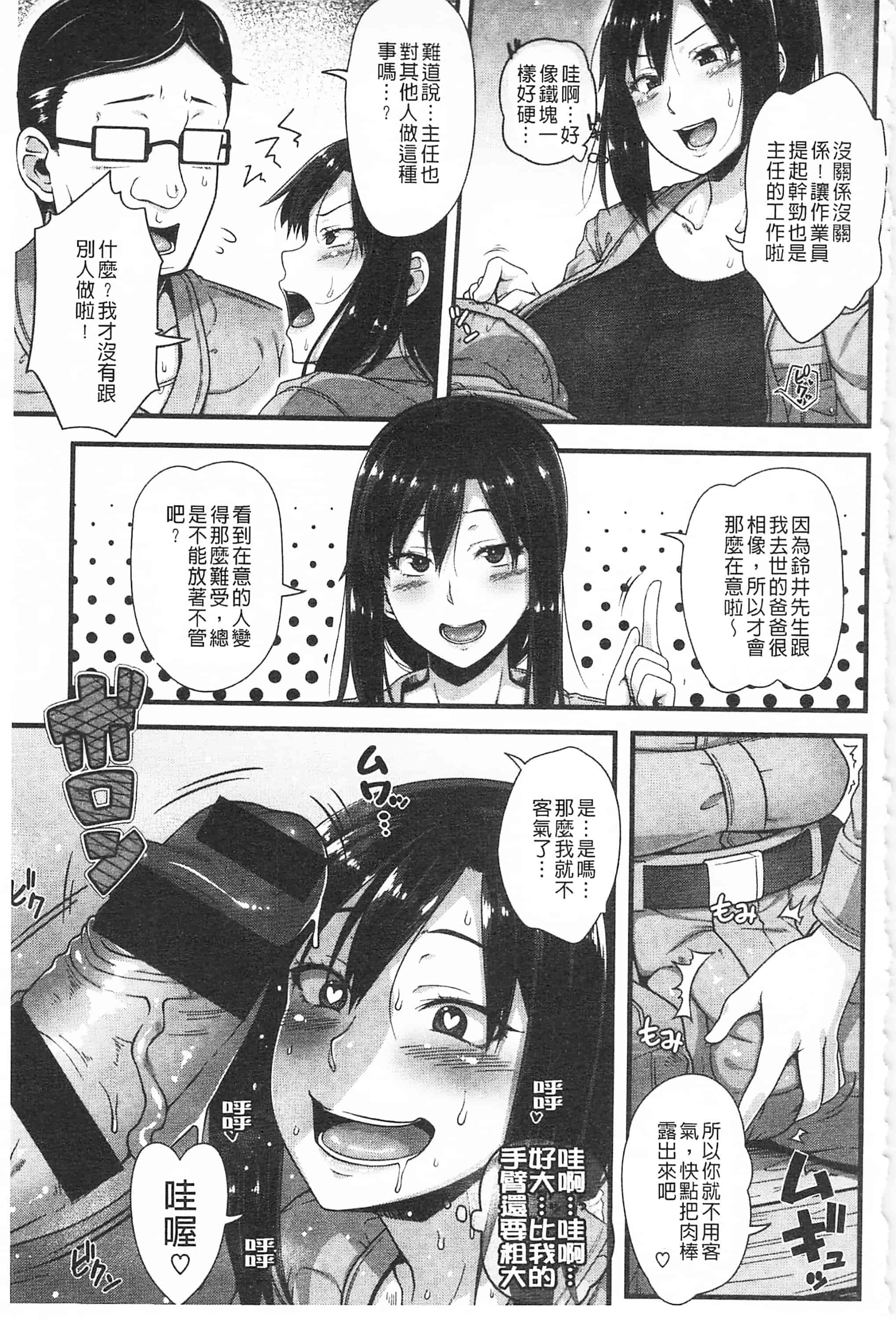 汉化版-[青ばなな] AV授業はじめるよっ♡_第3集