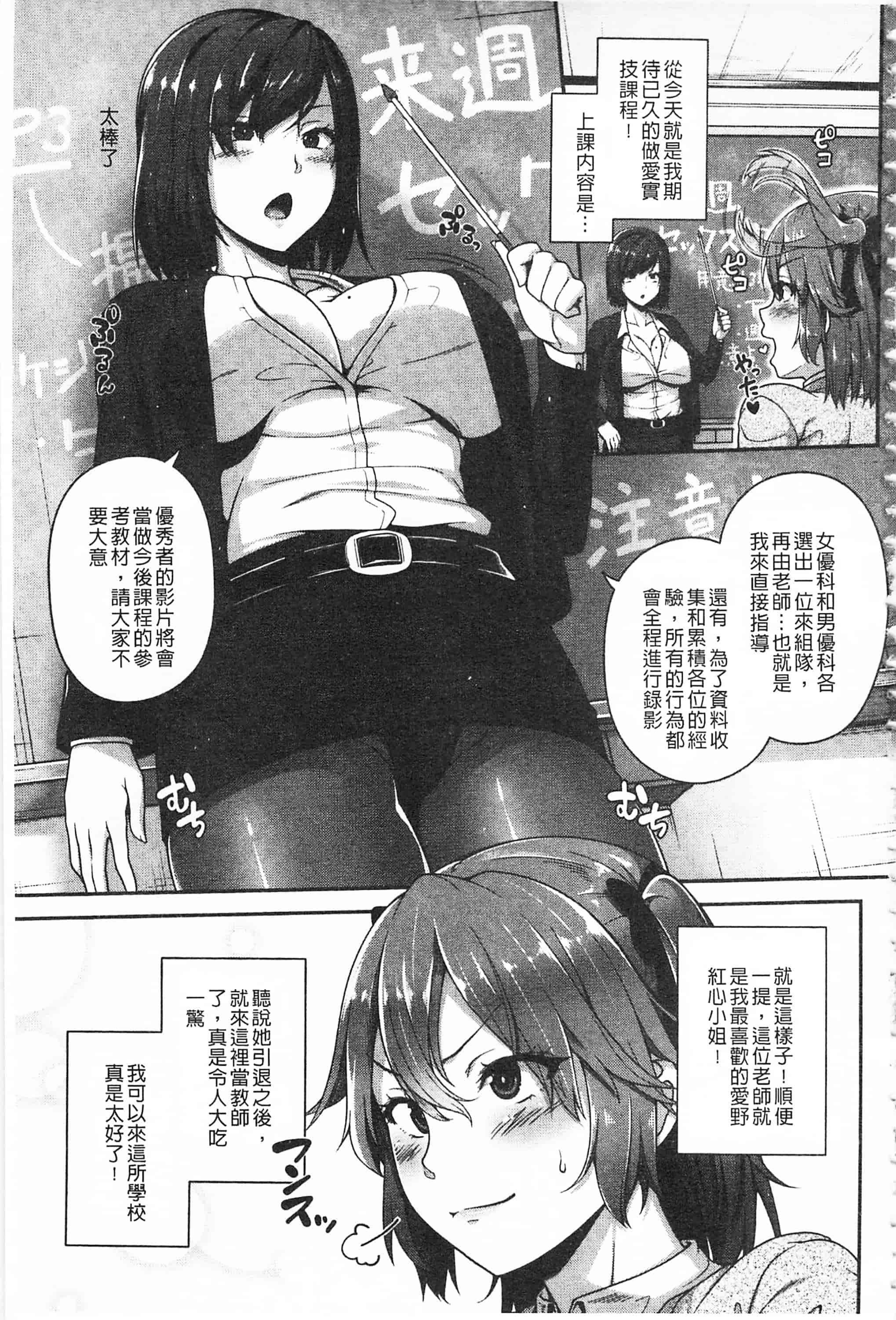 汉化版-[青ばなな] AV授業はじめるよっ♡_第1集