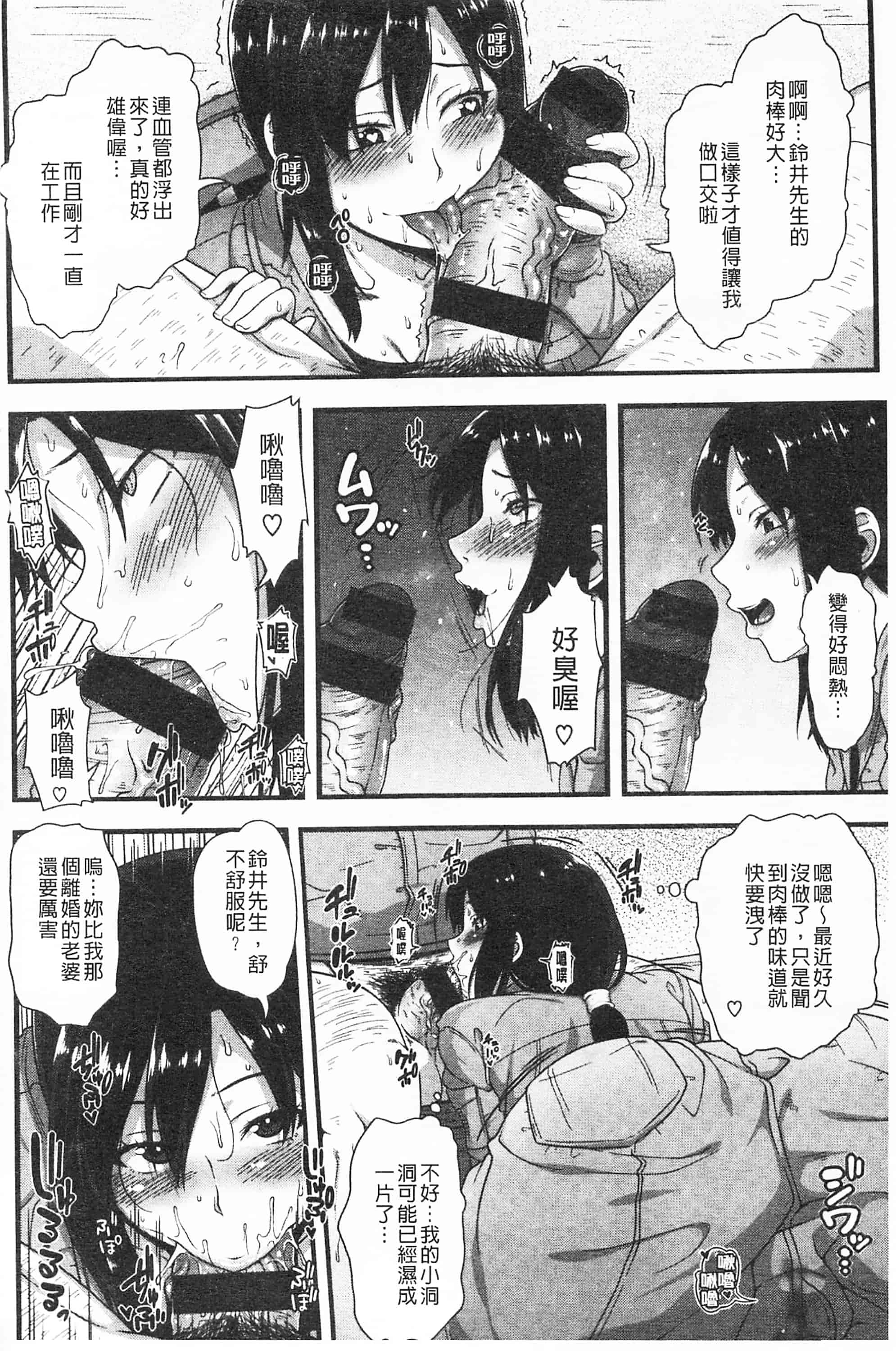 汉化版-[青ばなな] AV授業はじめるよっ♡_第3集