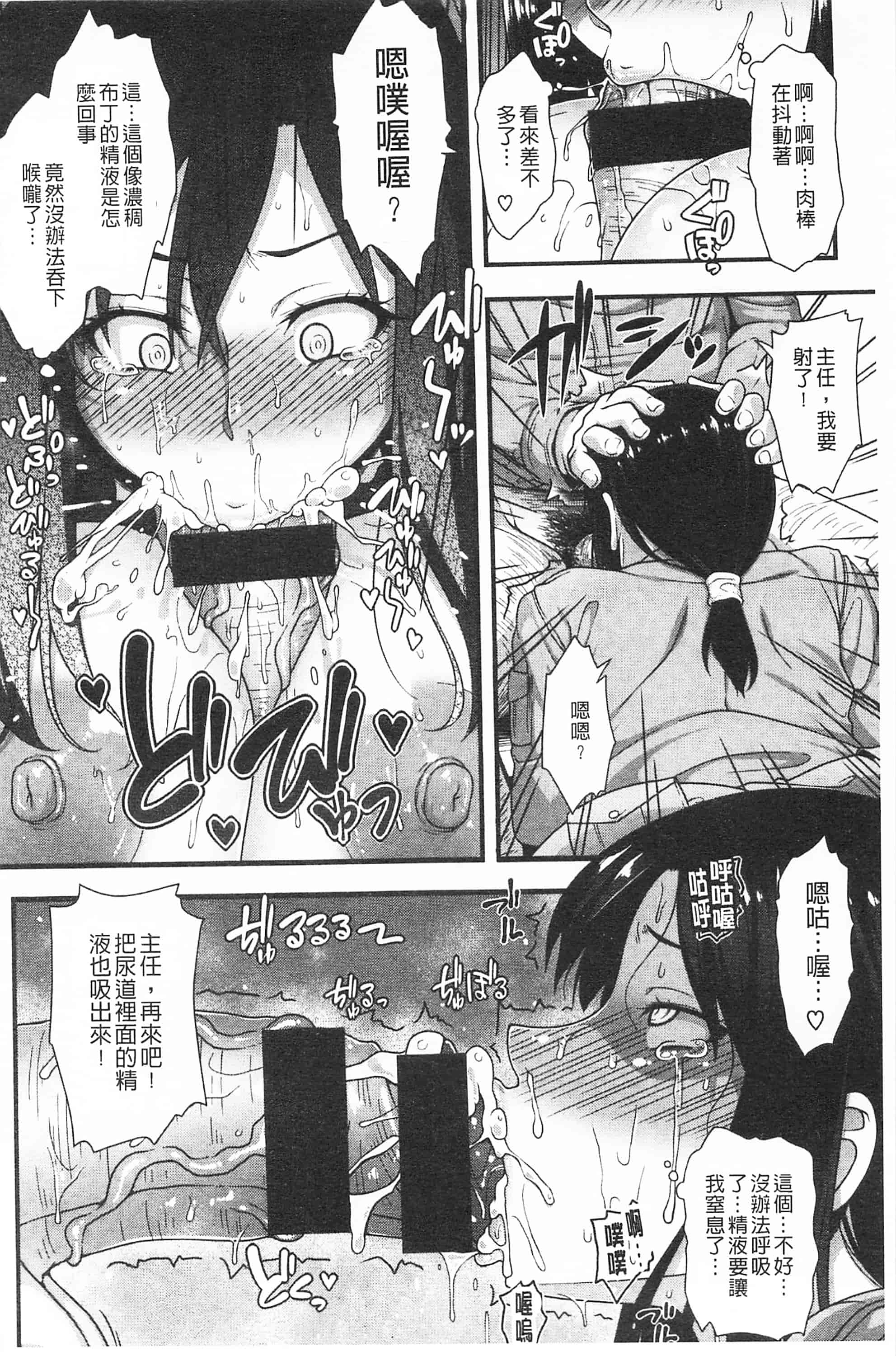 汉化版-[青ばなな] AV授業はじめるよっ♡_第3集