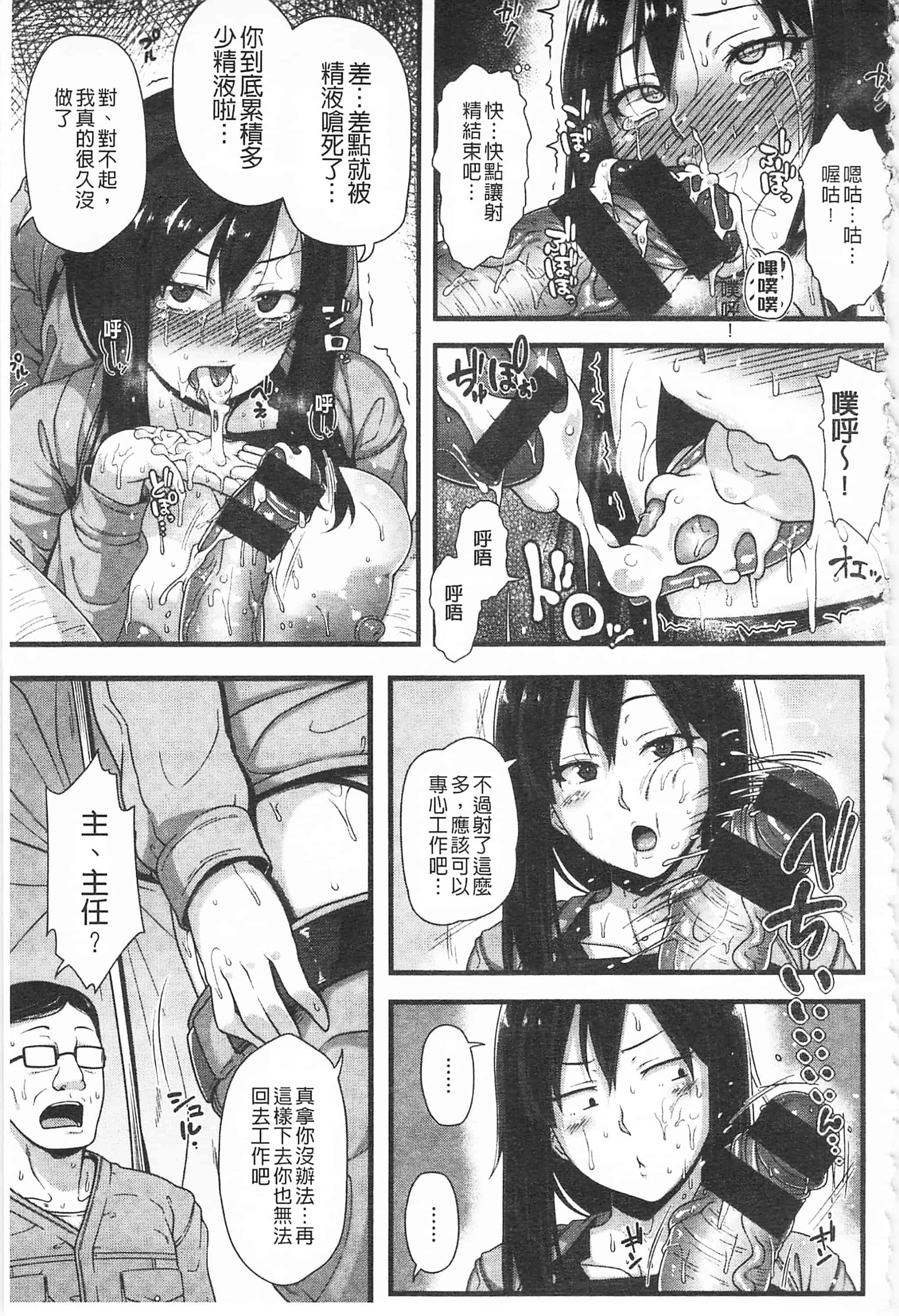 汉化版-[青ばなな] AV授業はじめるよっ♡_第3集