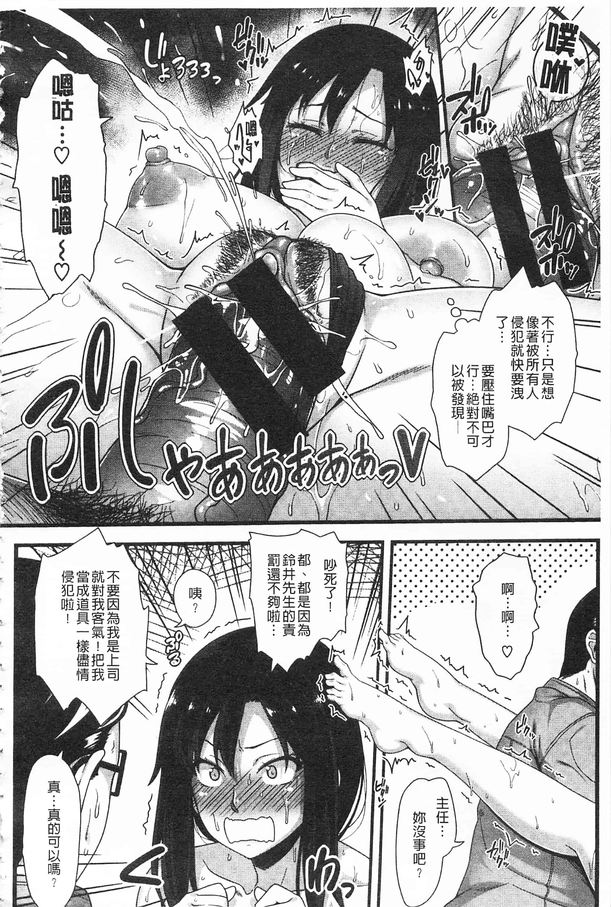 汉化版-[青ばなな] AV授業はじめるよっ♡_第3集
