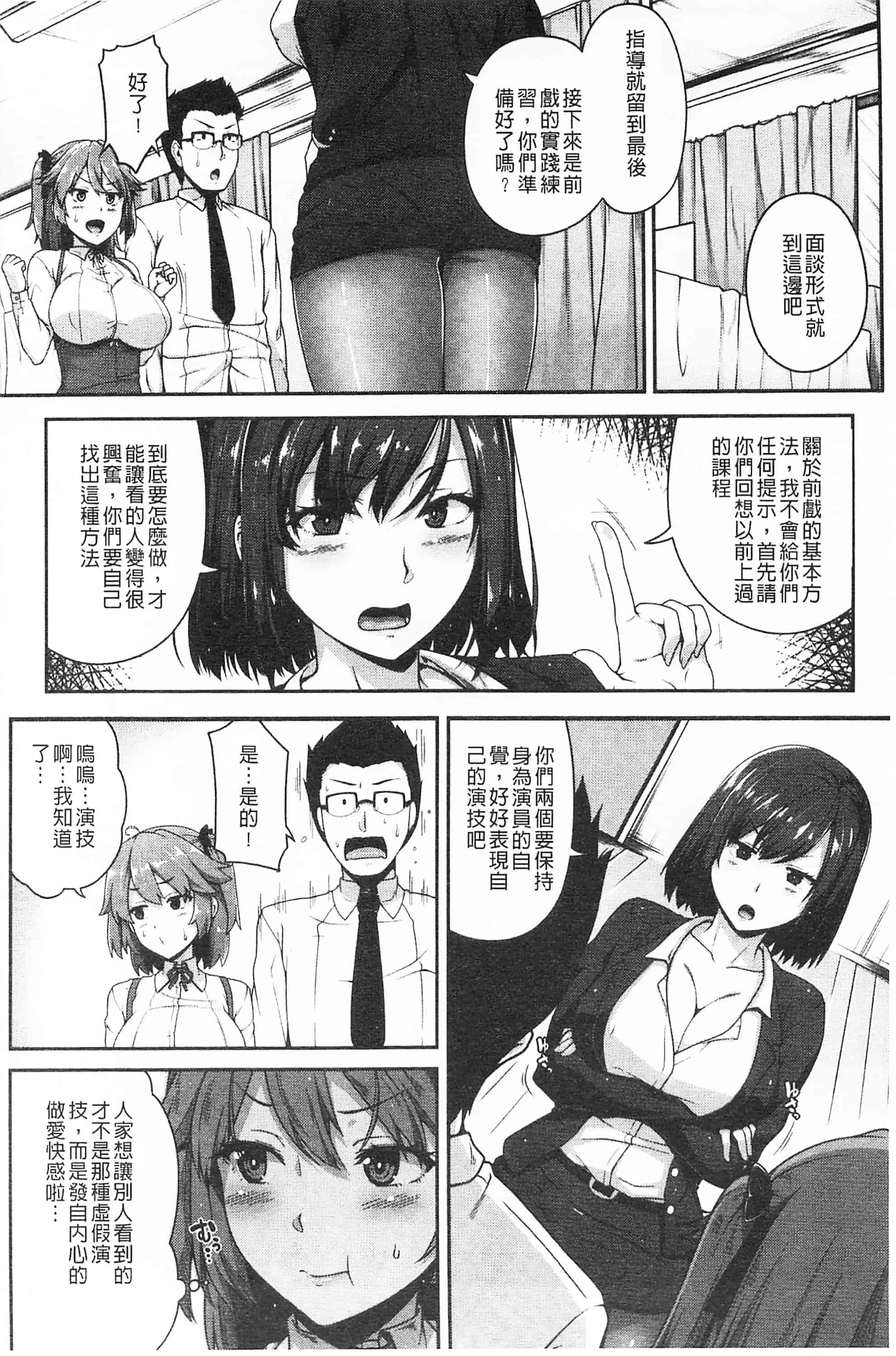 汉化版-[青ばなな] AV授業はじめるよっ♡_第1集