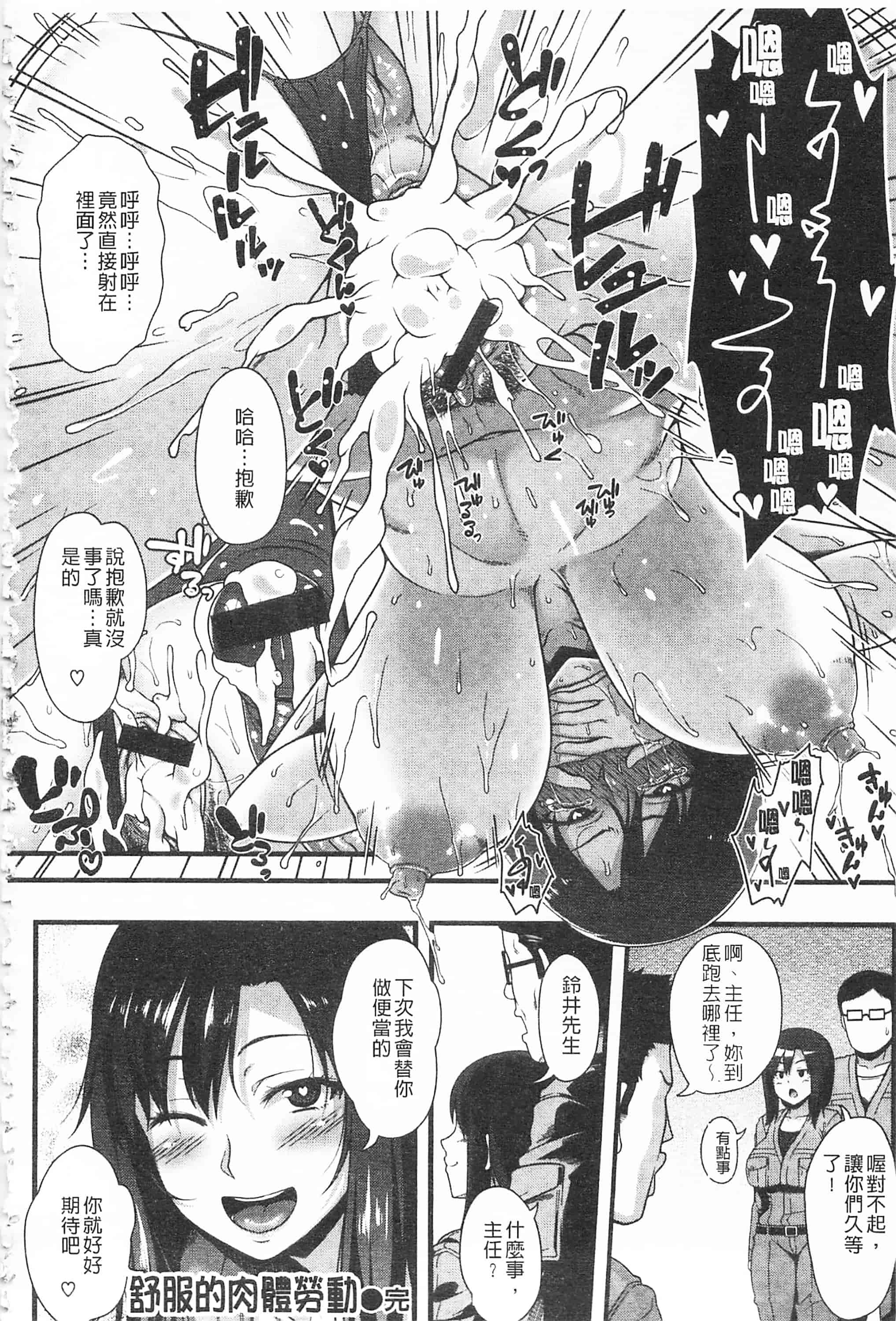 汉化版-[青ばなな] AV授業はじめるよっ♡_第3集