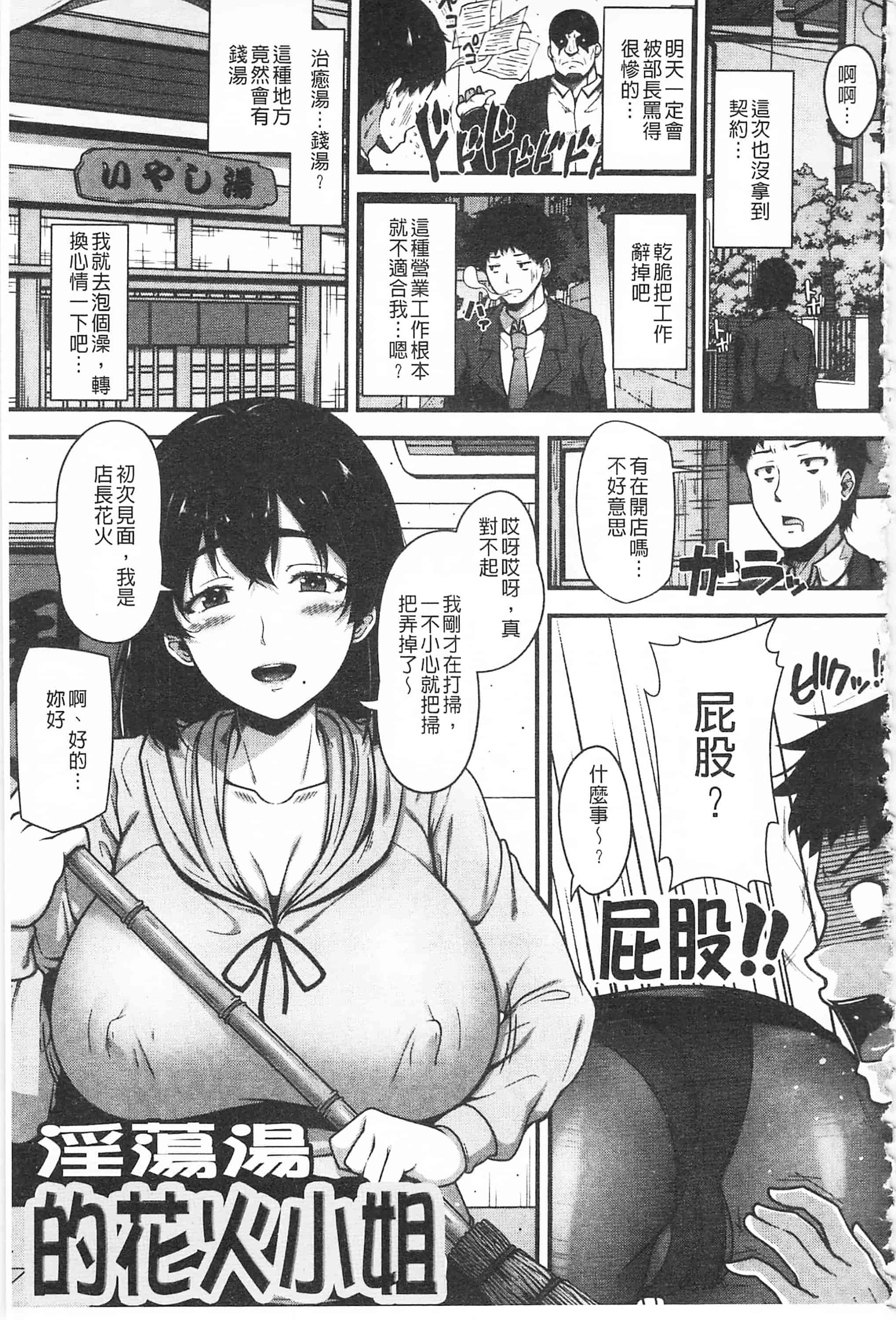 汉化版-[青ばなな] AV授業はじめるよっ♡_第4集