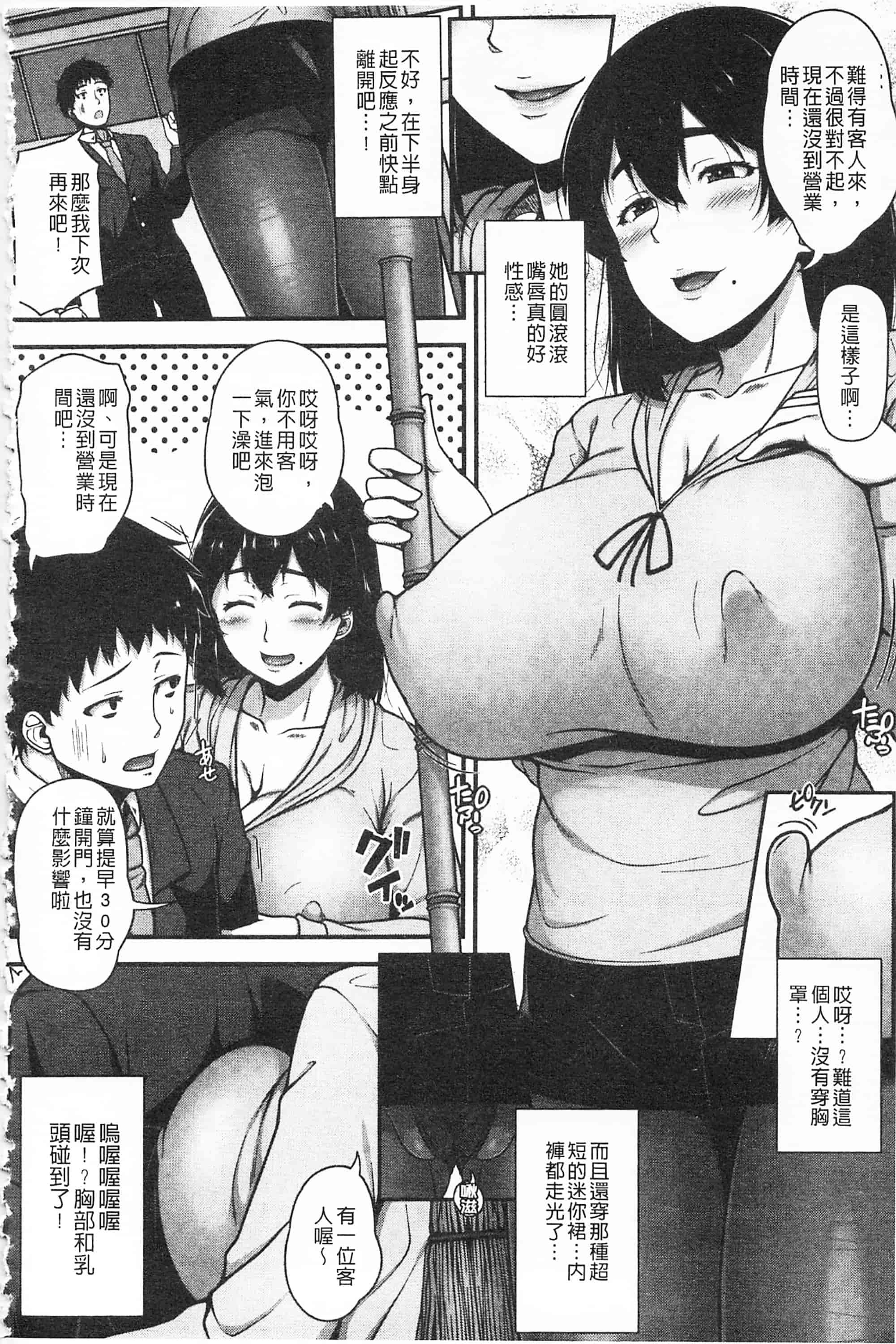 汉化版-[青ばなな] AV授業はじめるよっ♡_第4集