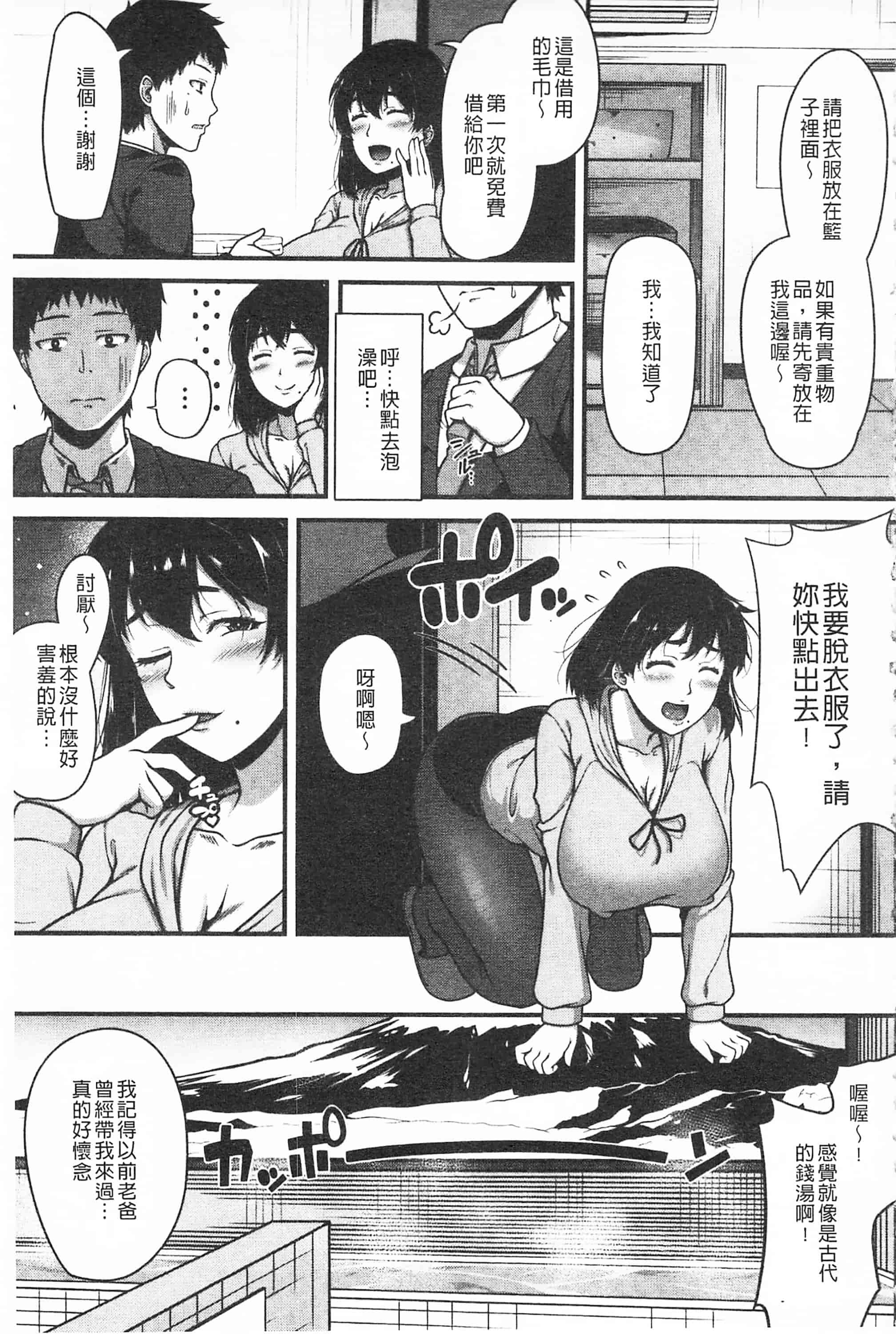 汉化版-[青ばなな] AV授業はじめるよっ♡_第4集