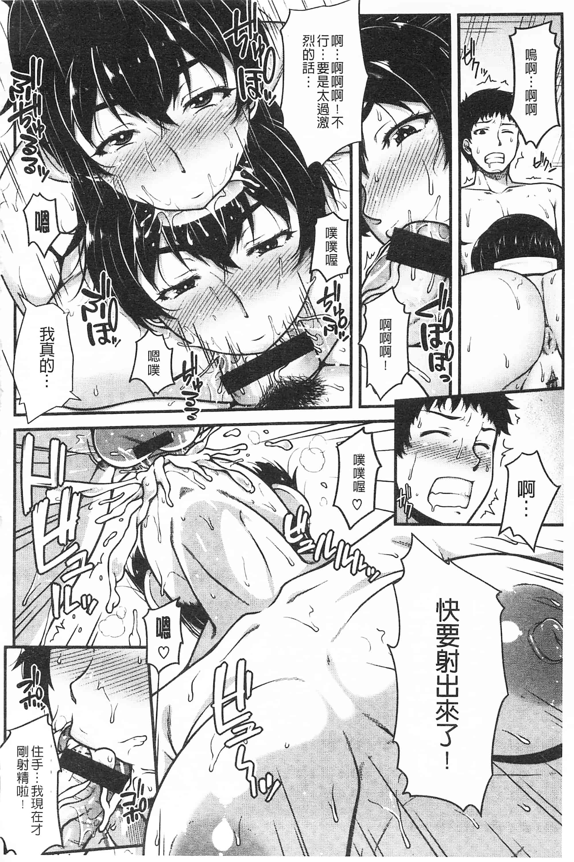 汉化版-[青ばなな] AV授業はじめるよっ♡_第4集