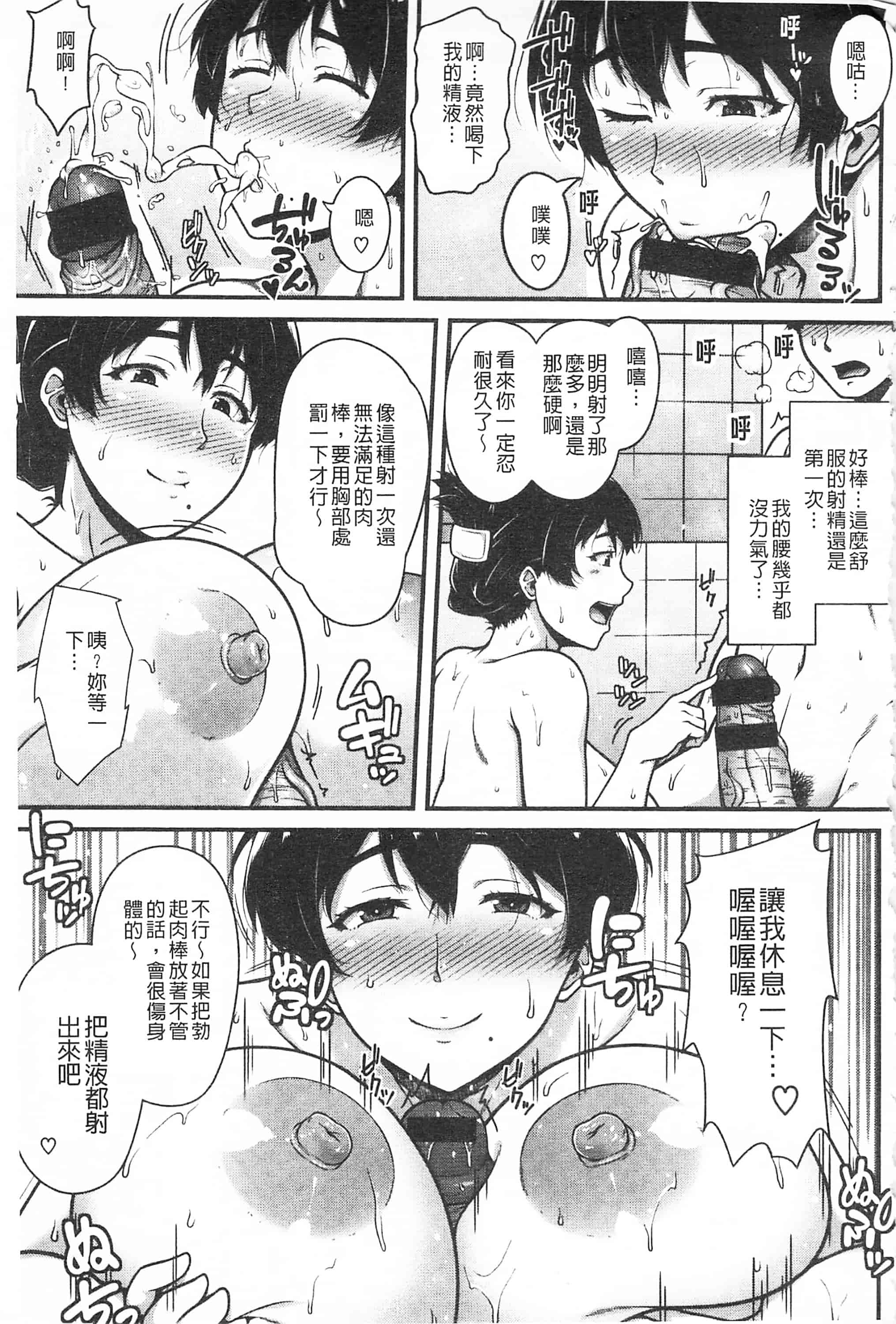 汉化版-[青ばなな] AV授業はじめるよっ♡_第4集