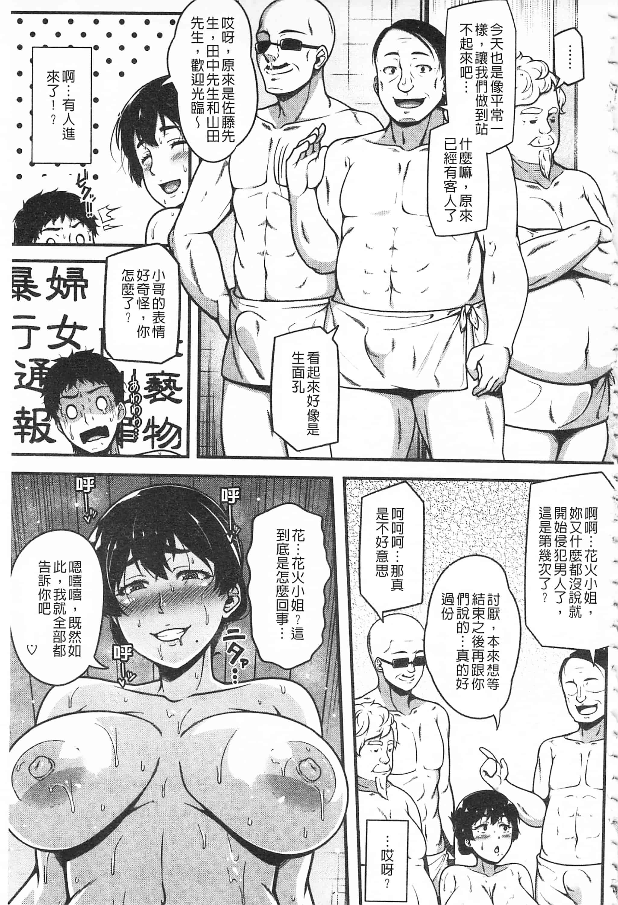 汉化版-[青ばなな] AV授業はじめるよっ♡_第4集
