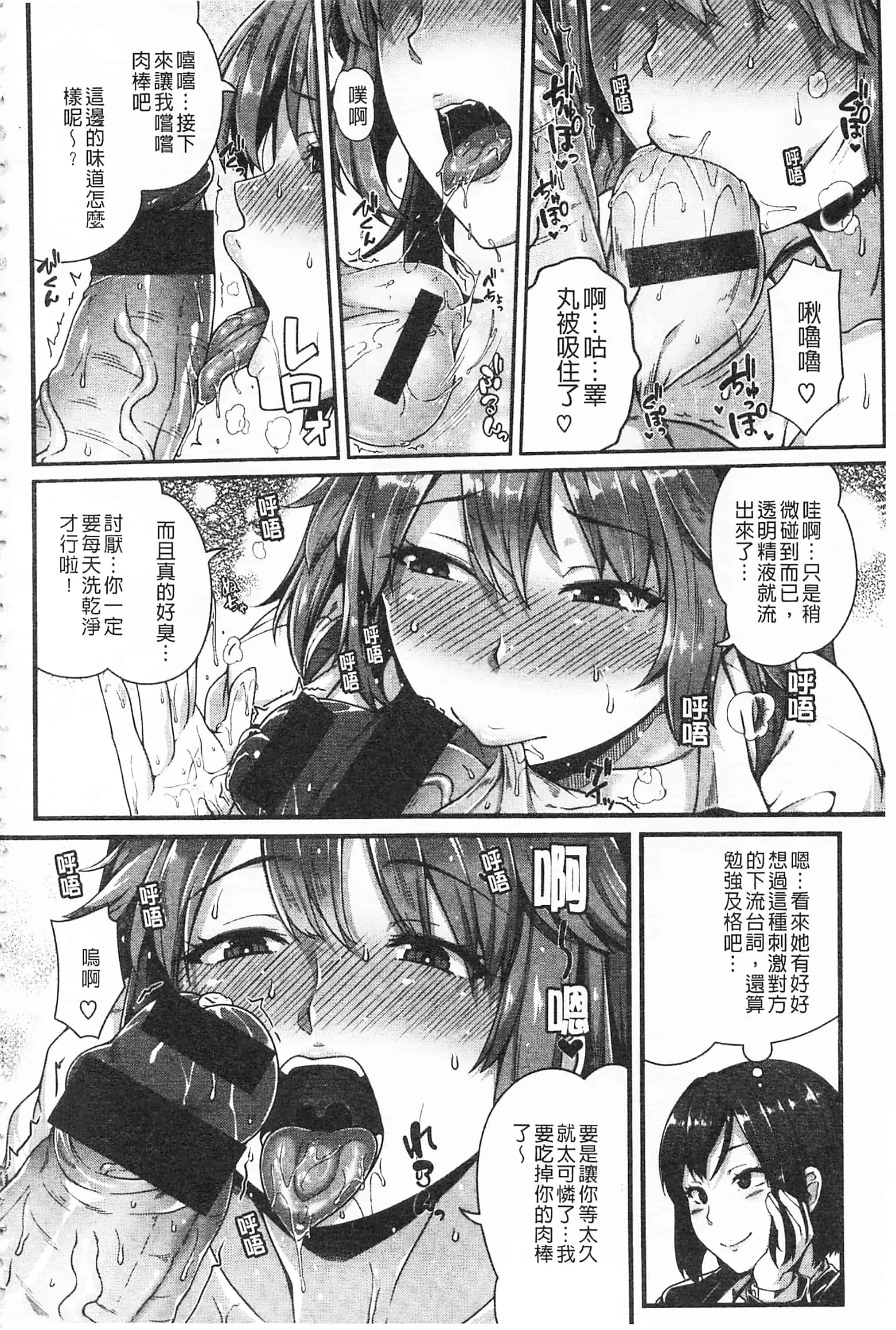 汉化版-[青ばなな] AV授業はじめるよっ♡_第1集