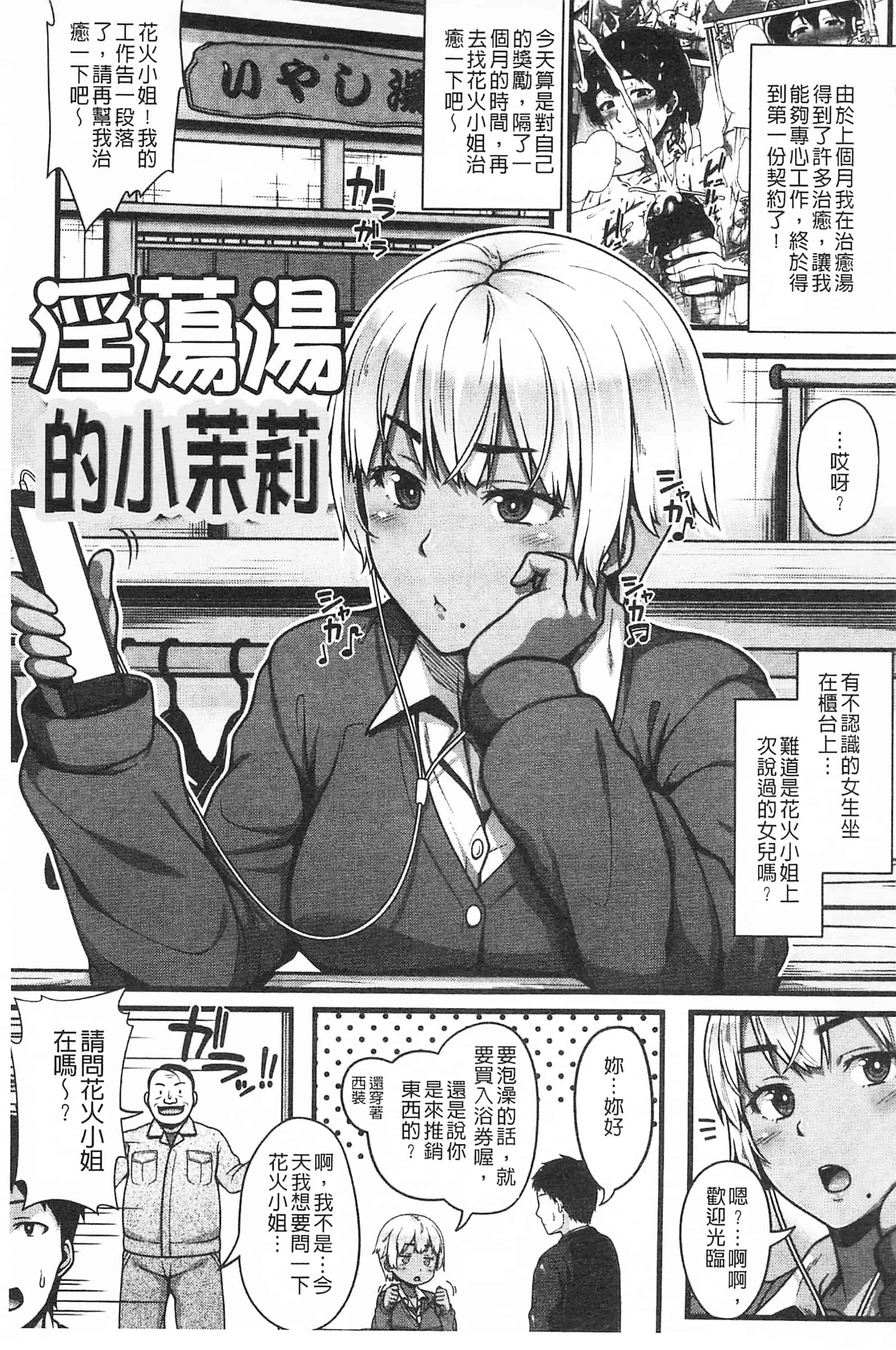 汉化版-[青ばなな] AV授業はじめるよっ♡_第4集