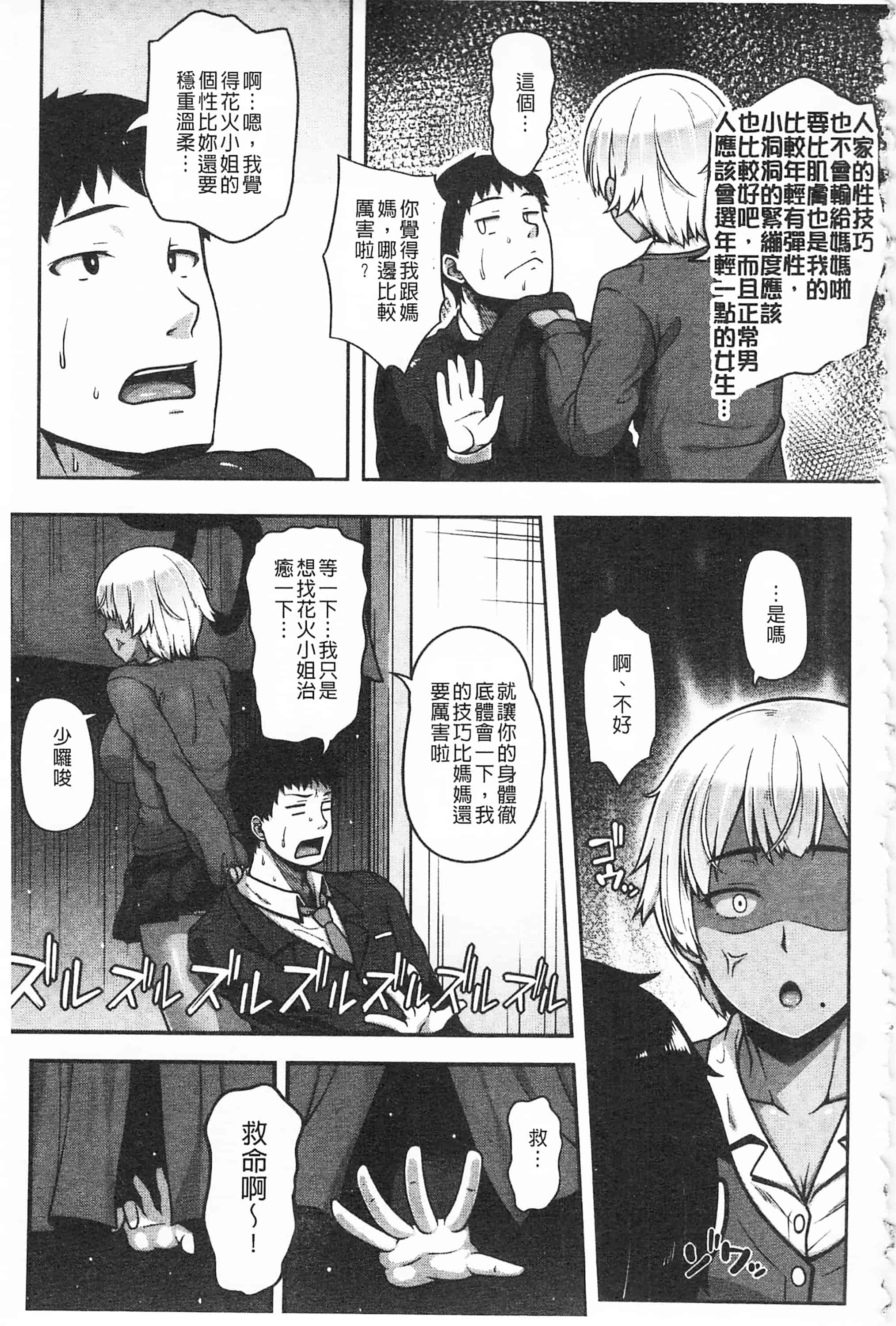 汉化版-[青ばなな] AV授業はじめるよっ♡_第4集