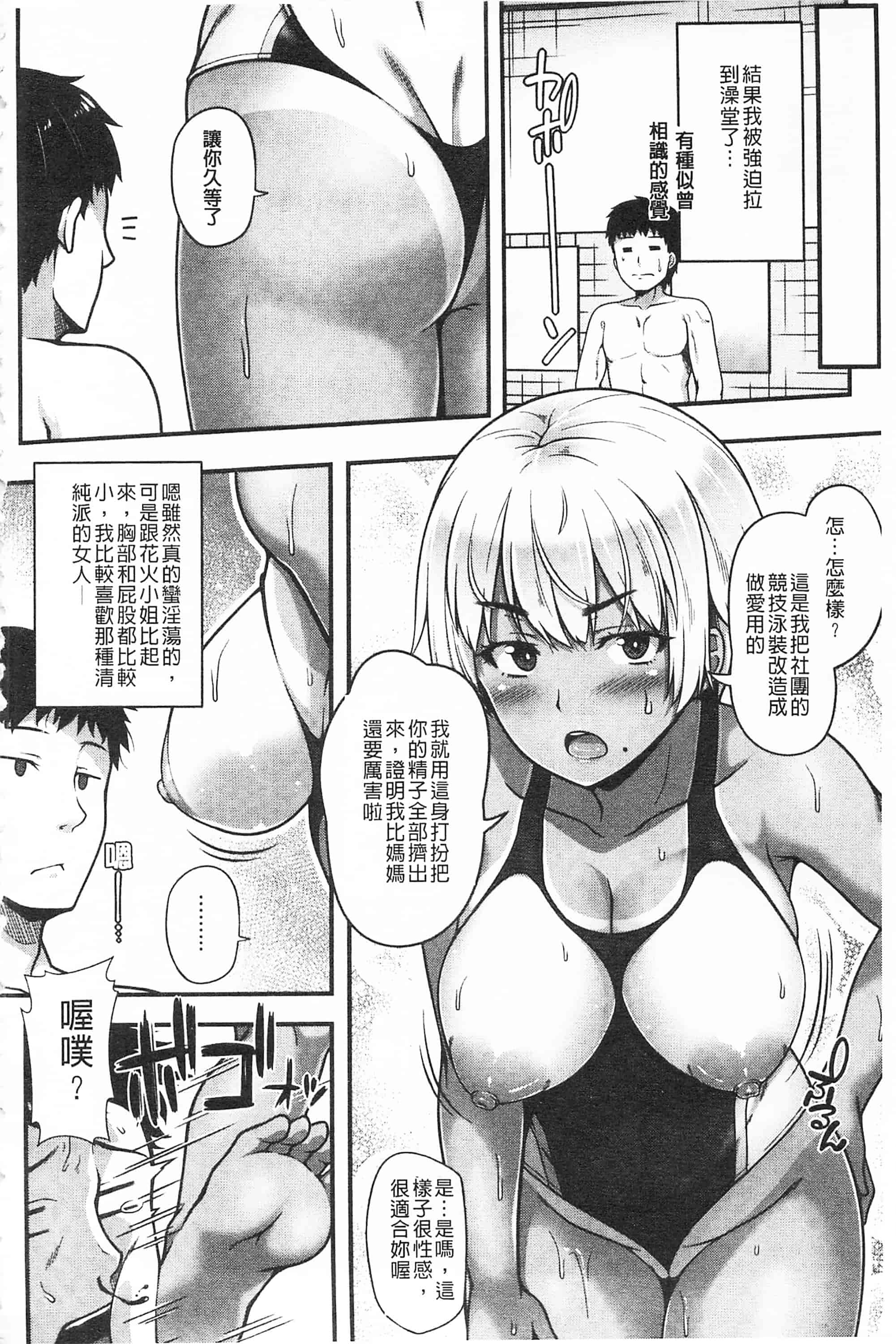 汉化版-[青ばなな] AV授業はじめるよっ♡_第4集