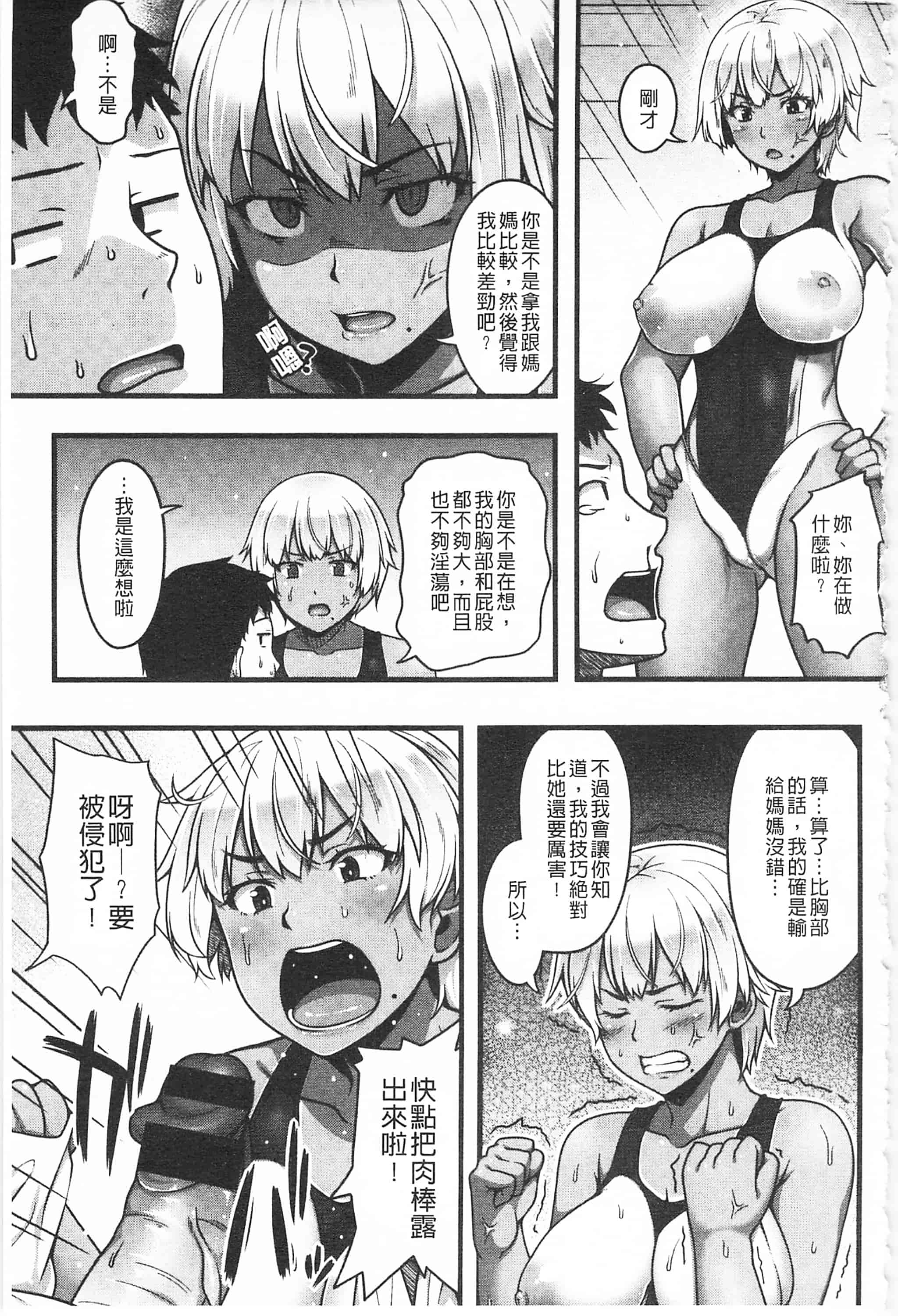 汉化版-[青ばなな] AV授業はじめるよっ♡_第4集