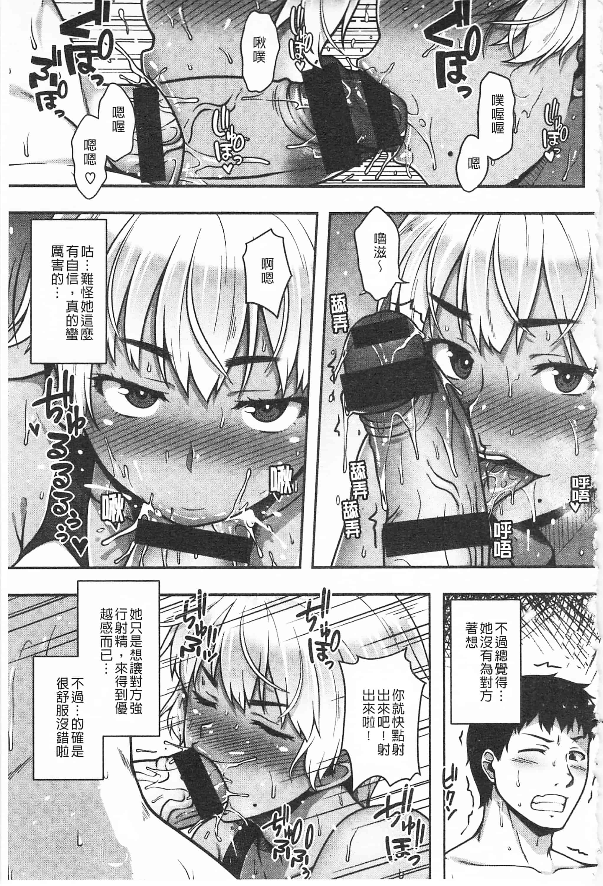 汉化版-[青ばなな] AV授業はじめるよっ♡_第4集