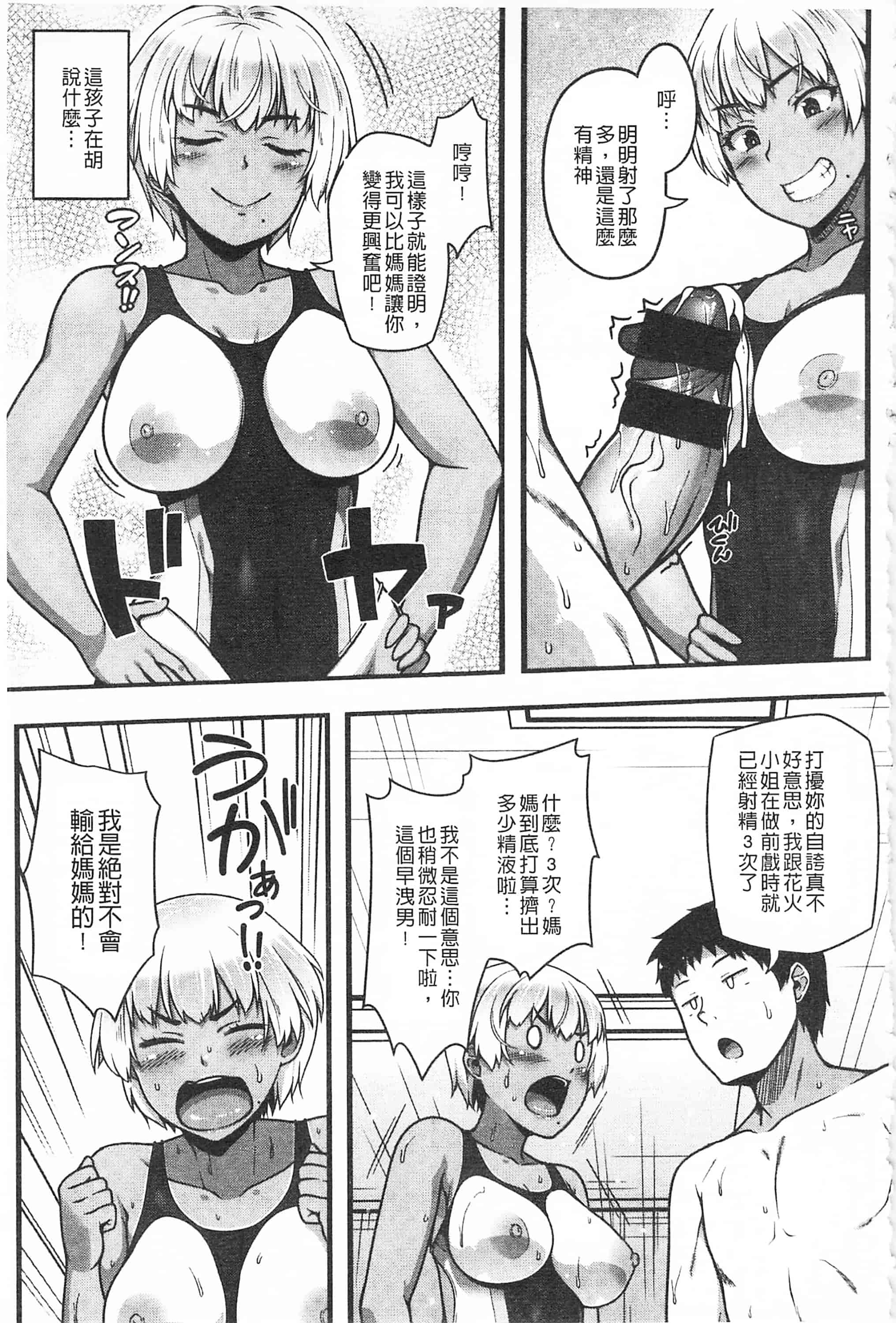 汉化版-[青ばなな] AV授業はじめるよっ♡_第4集