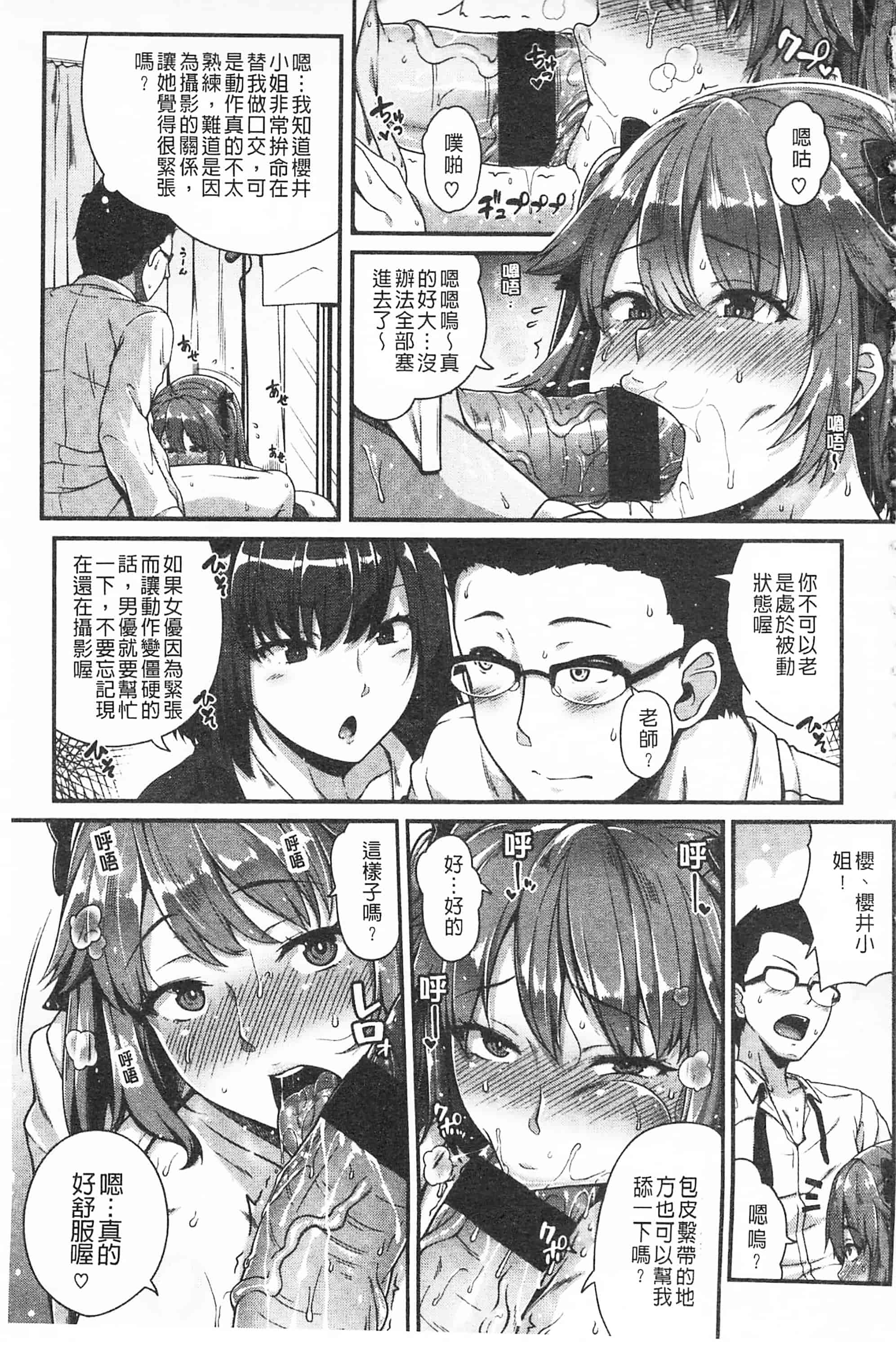汉化版-[青ばなな] AV授業はじめるよっ♡_第1集