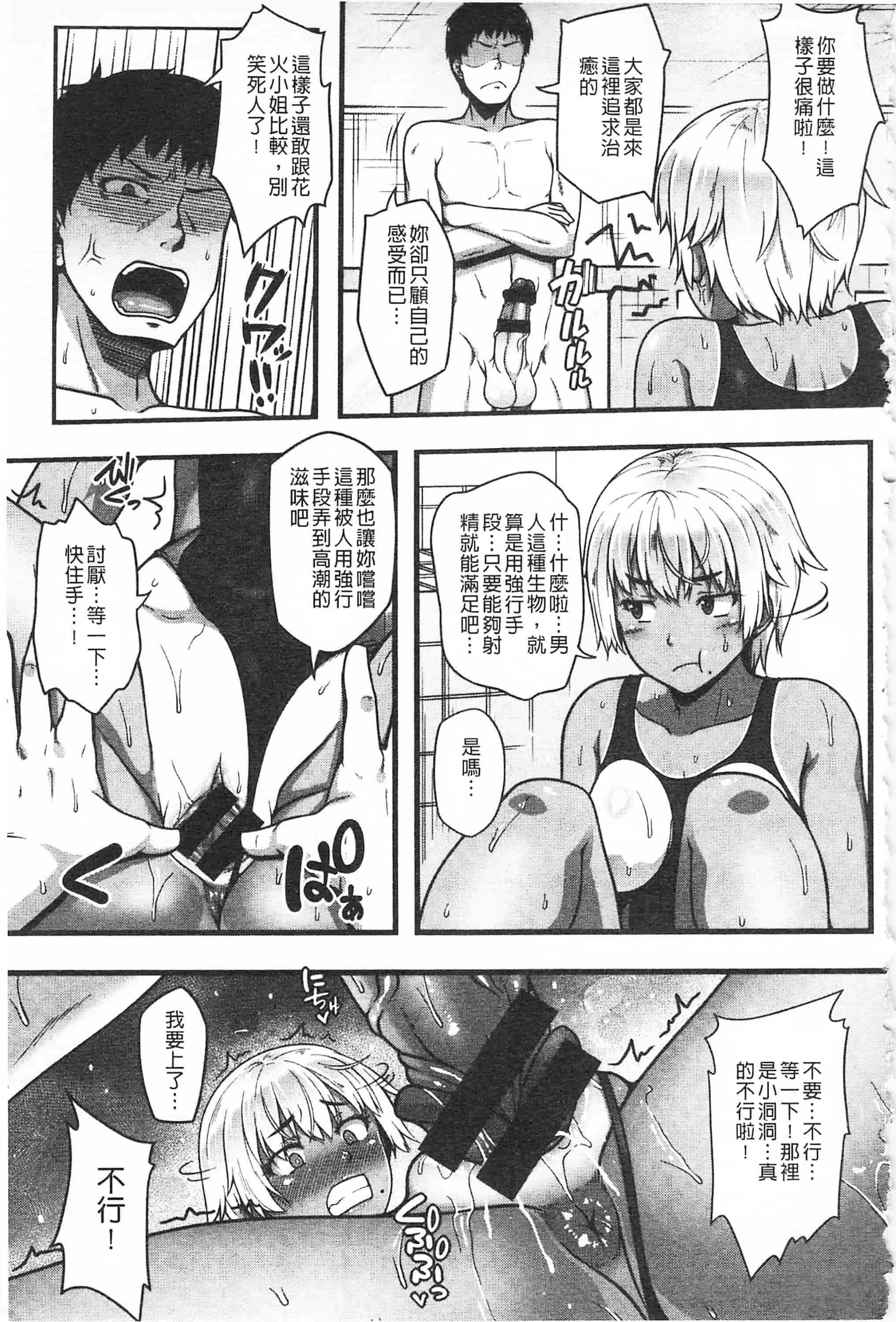 汉化版-[青ばなな] AV授業はじめるよっ♡_第4集