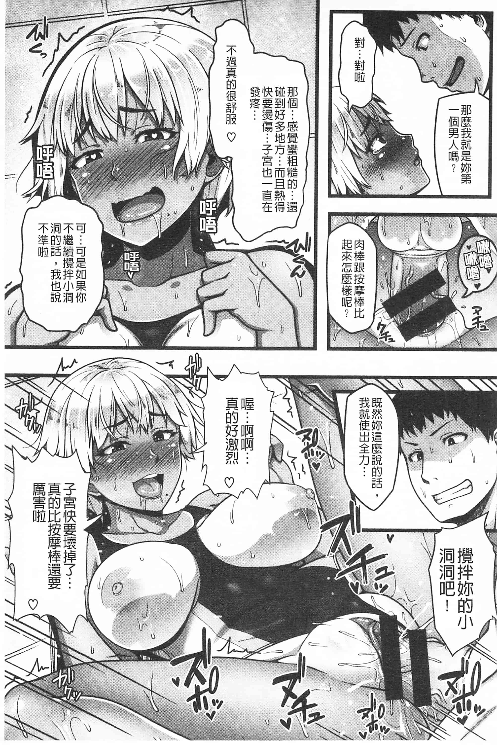 汉化版-[青ばなな] AV授業はじめるよっ♡_第4集