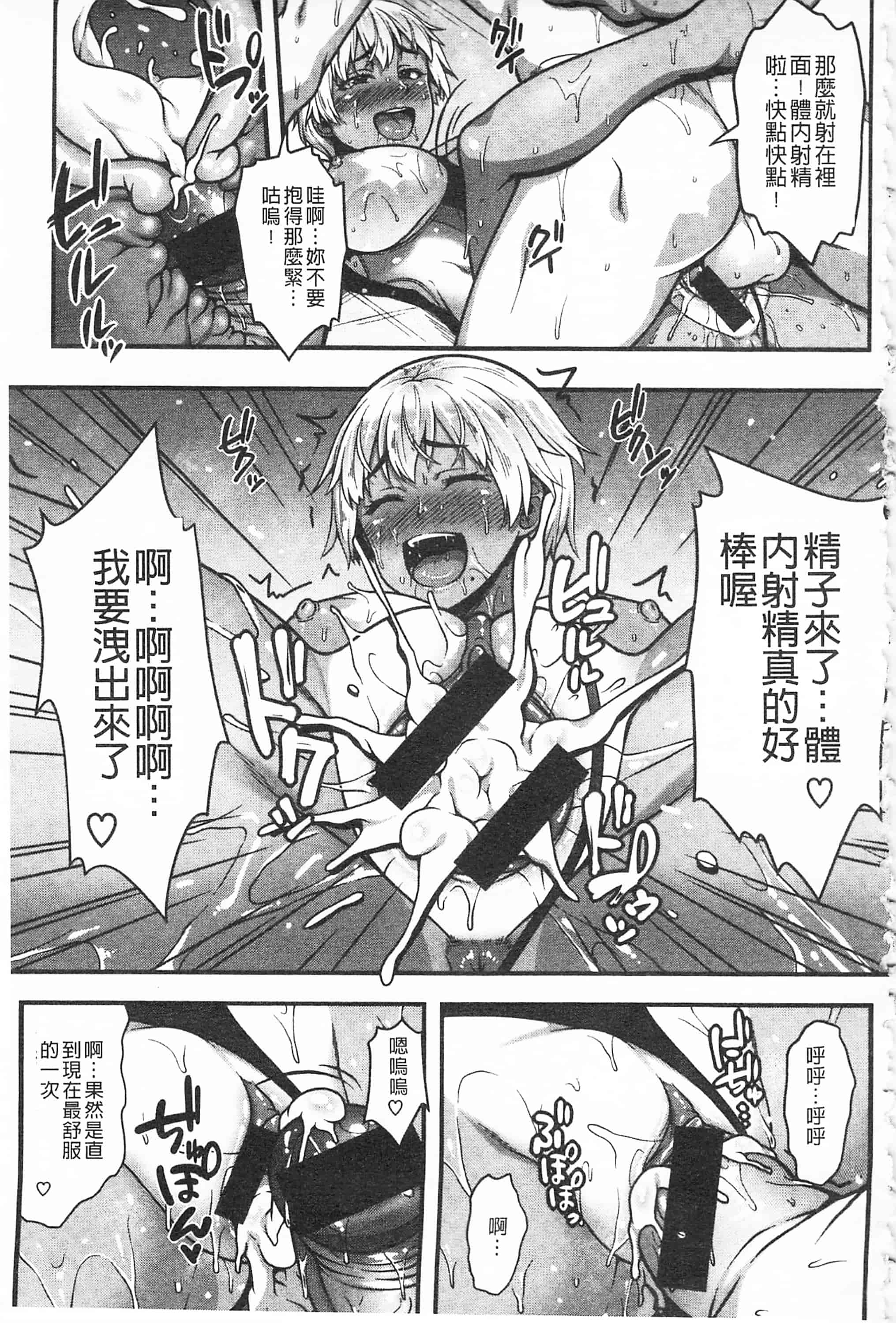 汉化版-[青ばなな] AV授業はじめるよっ♡_第4集