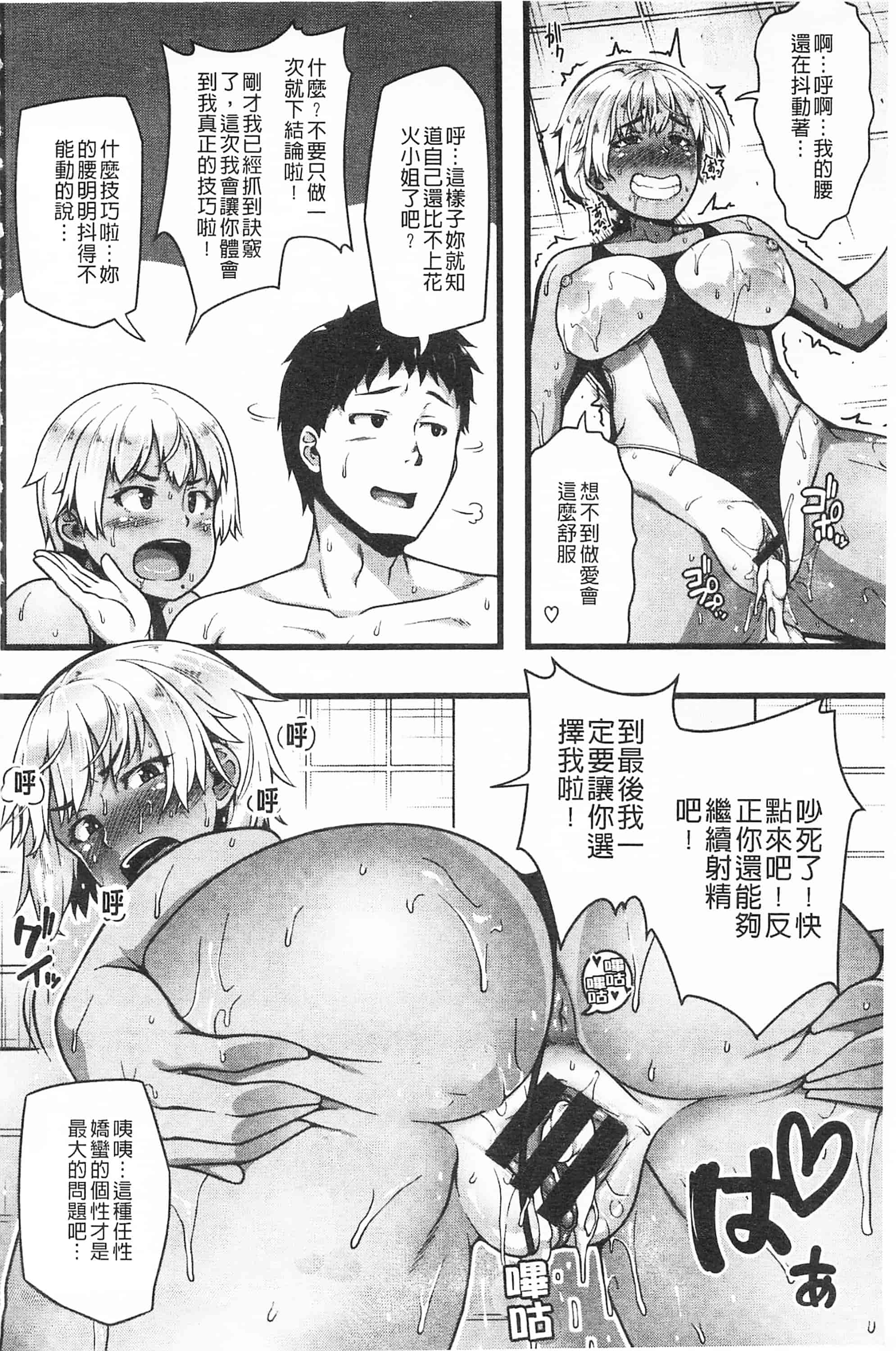 汉化版-[青ばなな] AV授業はじめるよっ♡_第4集