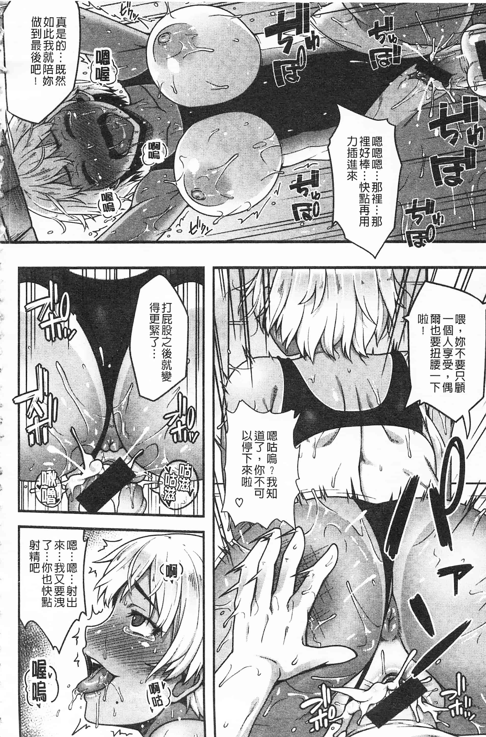 汉化版-[青ばなな] AV授業はじめるよっ♡_第4集