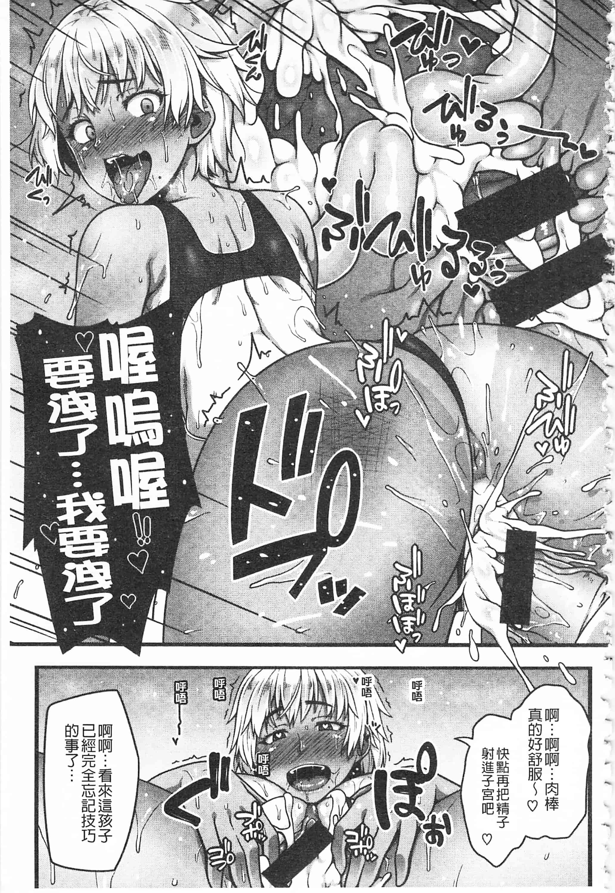 汉化版-[青ばなな] AV授業はじめるよっ♡_第4集