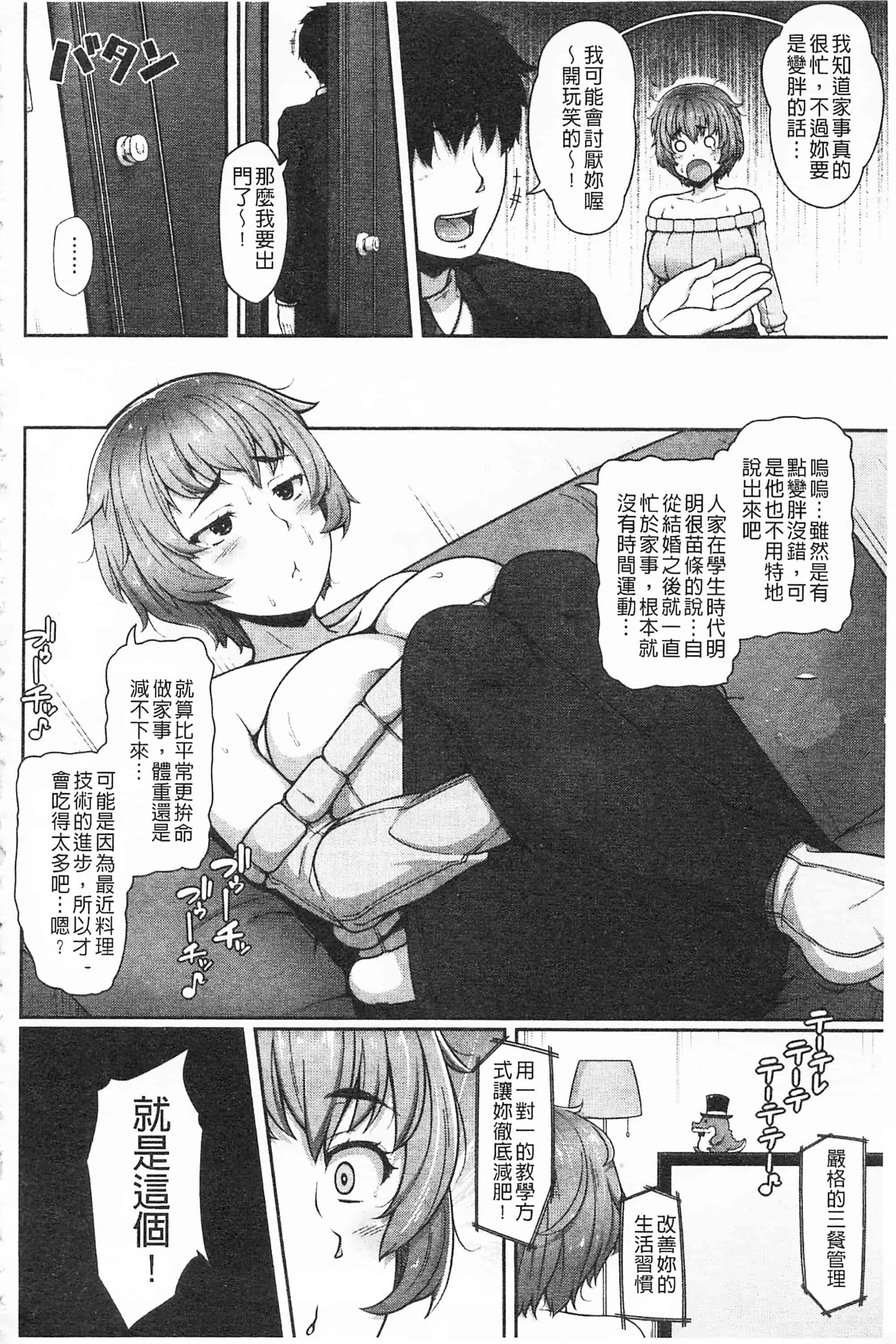 汉化版-[青ばなな] AV授業はじめるよっ♡_第5集