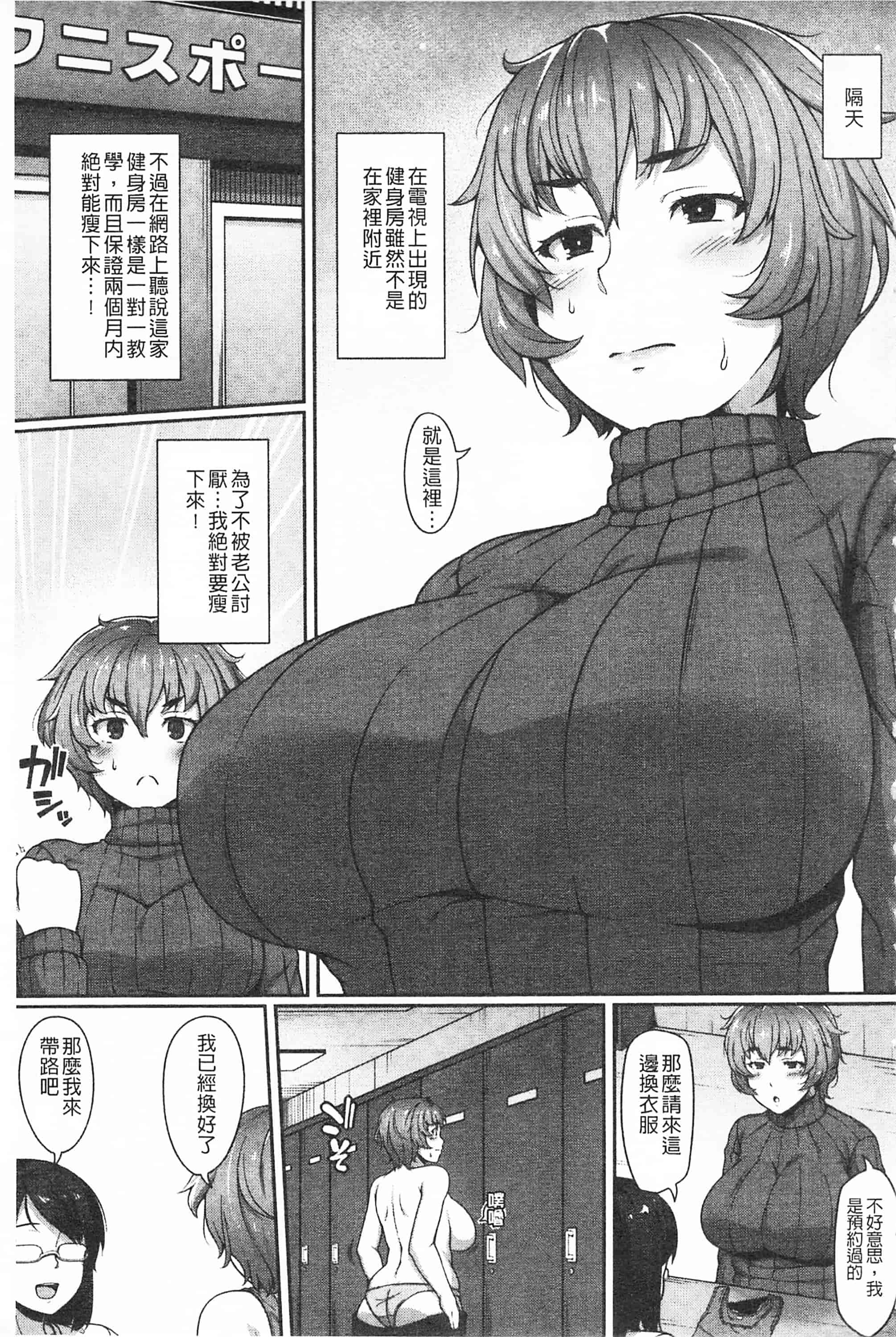汉化版-[青ばなな] AV授業はじめるよっ♡_第5集