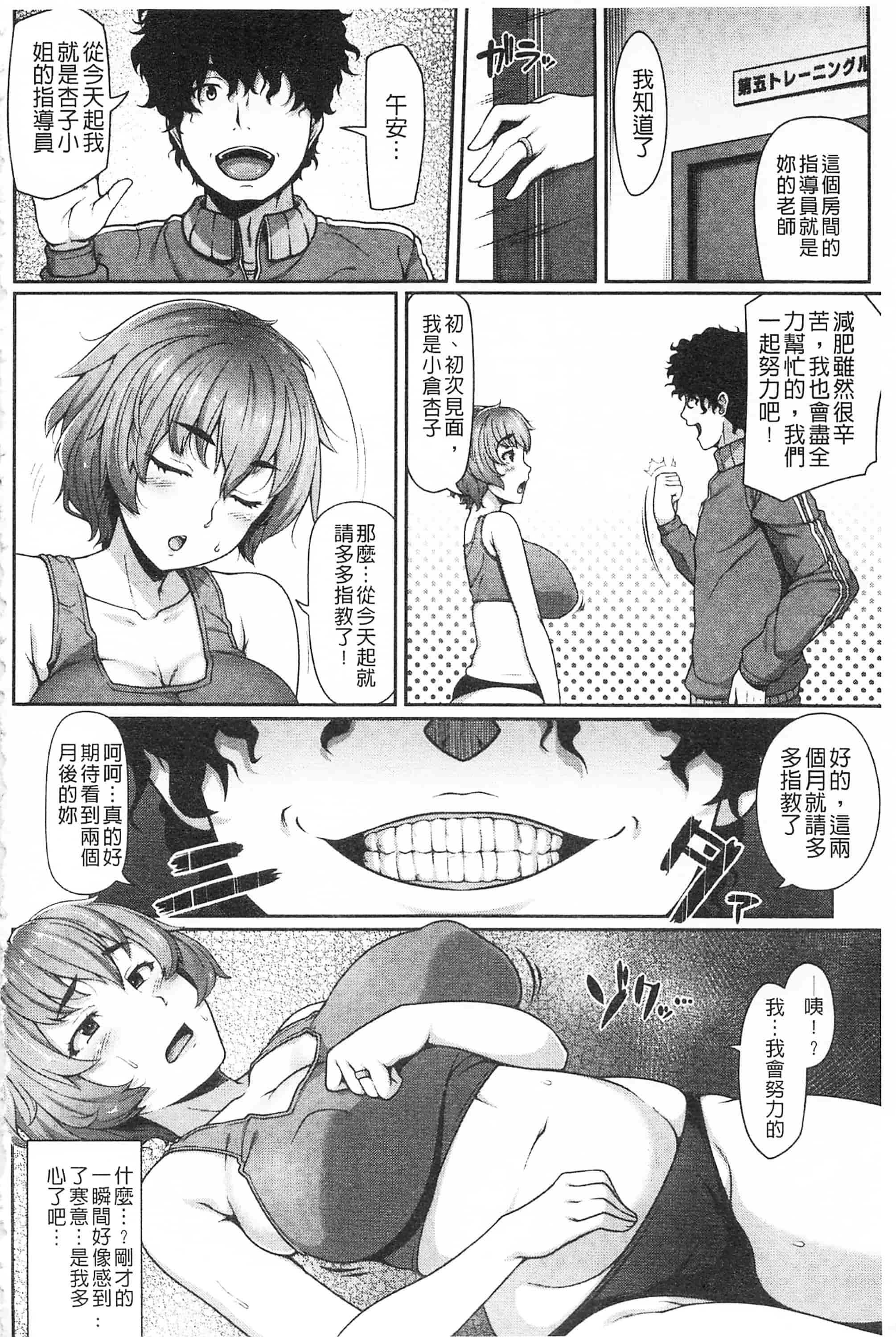 汉化版-[青ばなな] AV授業はじめるよっ♡_第5集