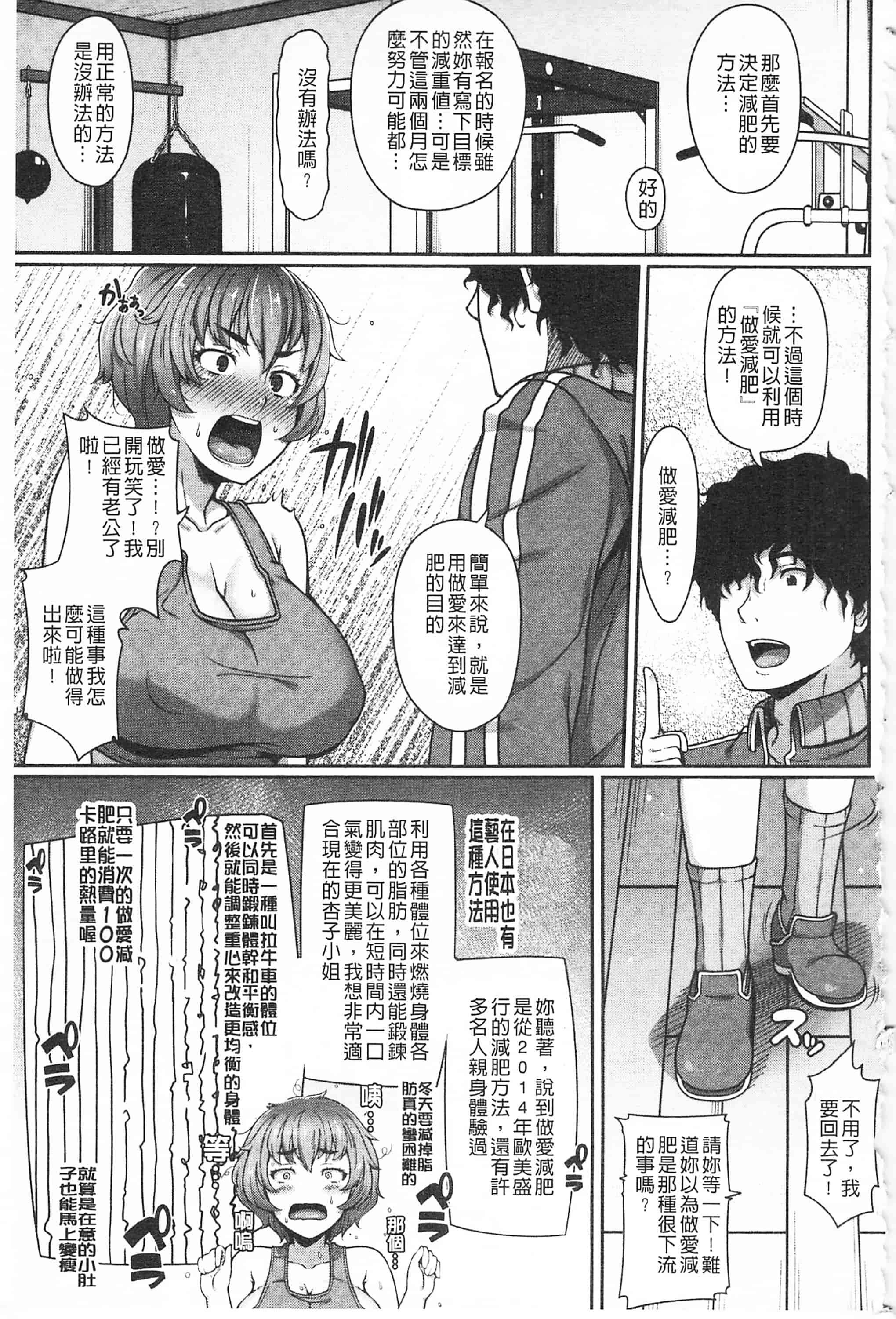 汉化版-[青ばなな] AV授業はじめるよっ♡_第5集