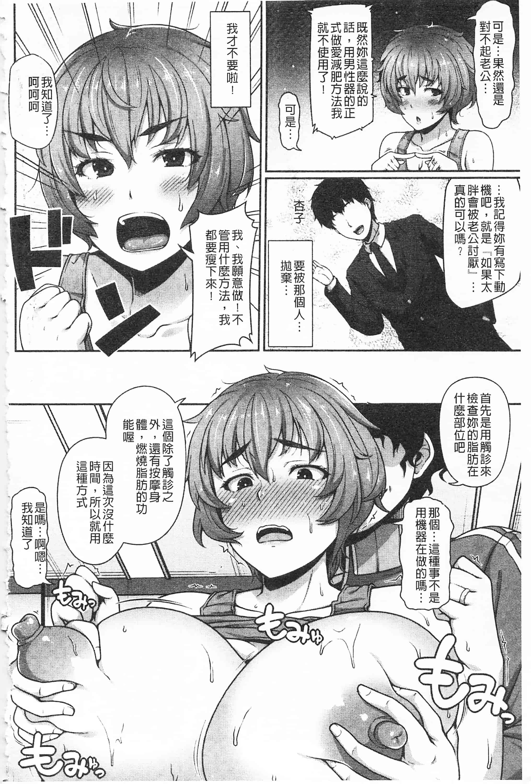 汉化版-[青ばなな] AV授業はじめるよっ♡_第5集