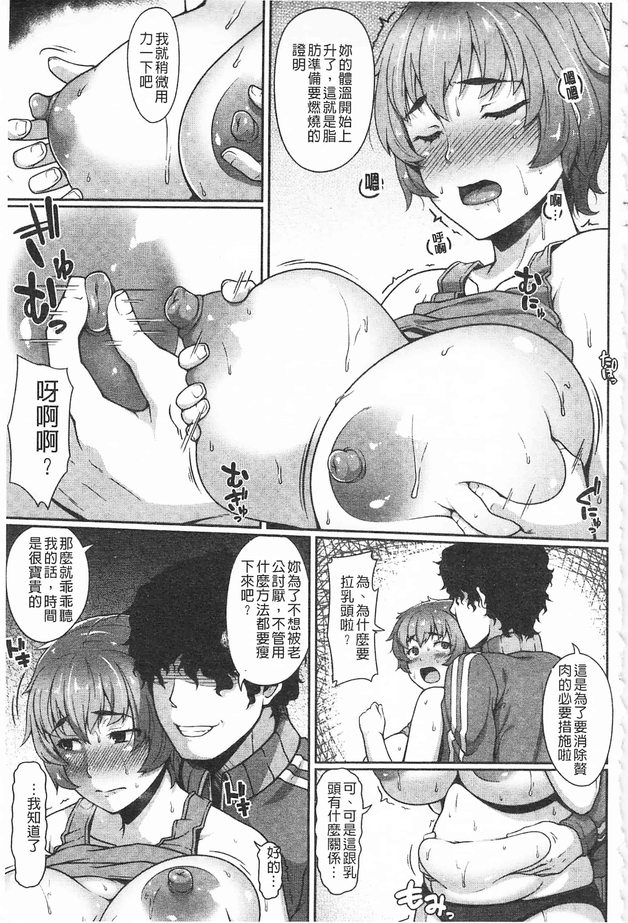 汉化版-[青ばなな] AV授業はじめるよっ♡_第5集