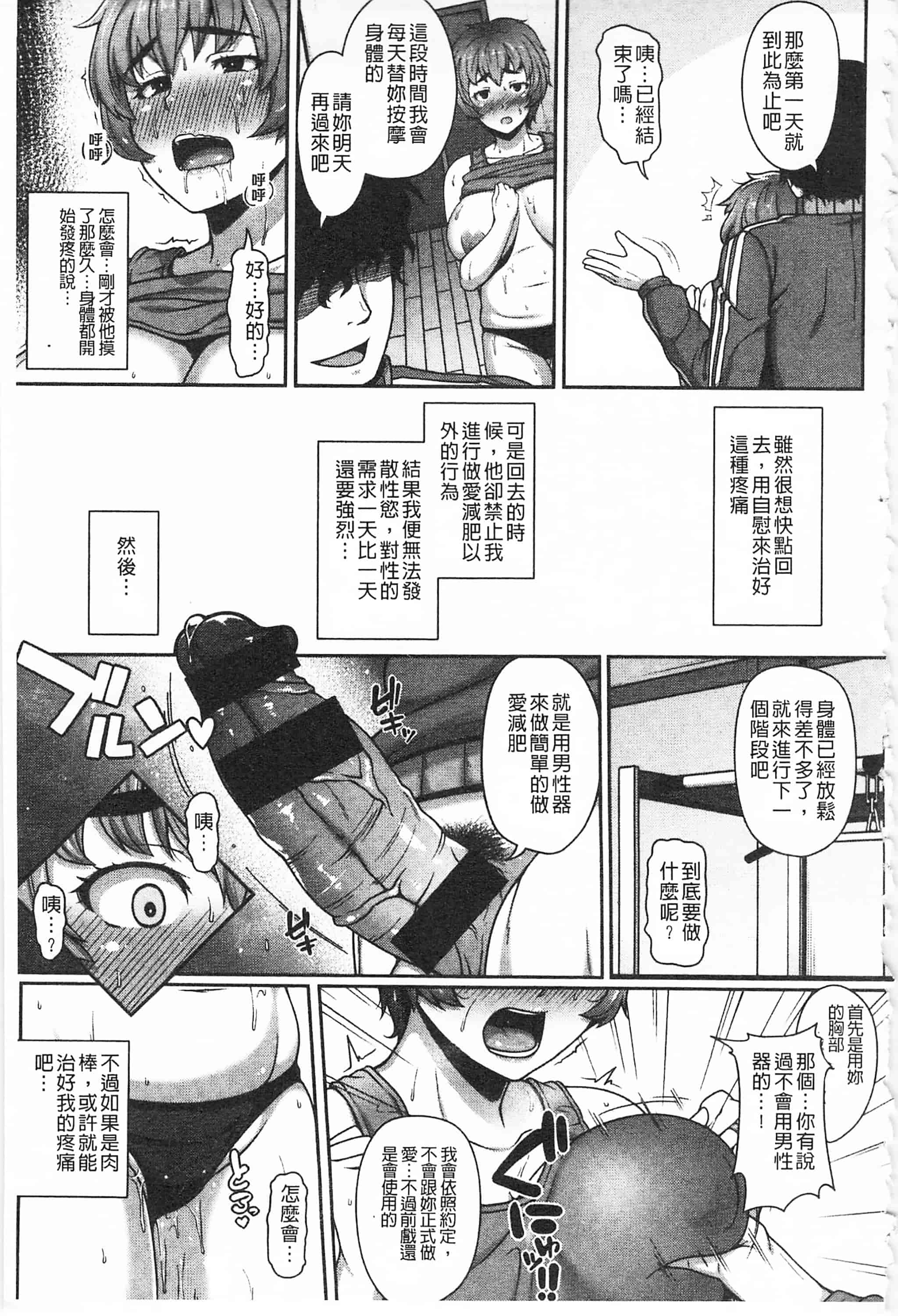 汉化版-[青ばなな] AV授業はじめるよっ♡_第5集